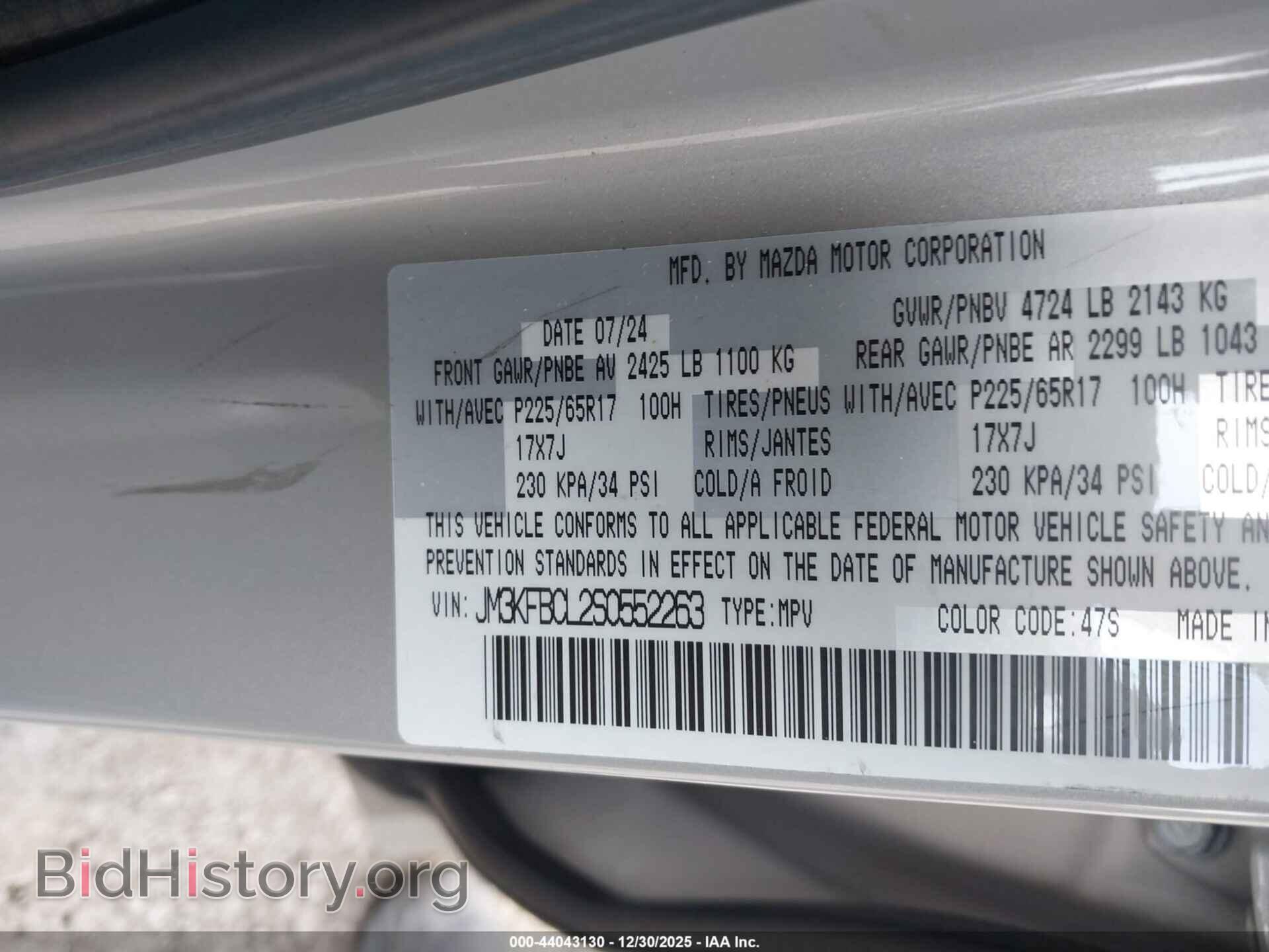 2025 MAZDA CX-5 - VIN: JM3KFBCL2S0552263 - Фото 9