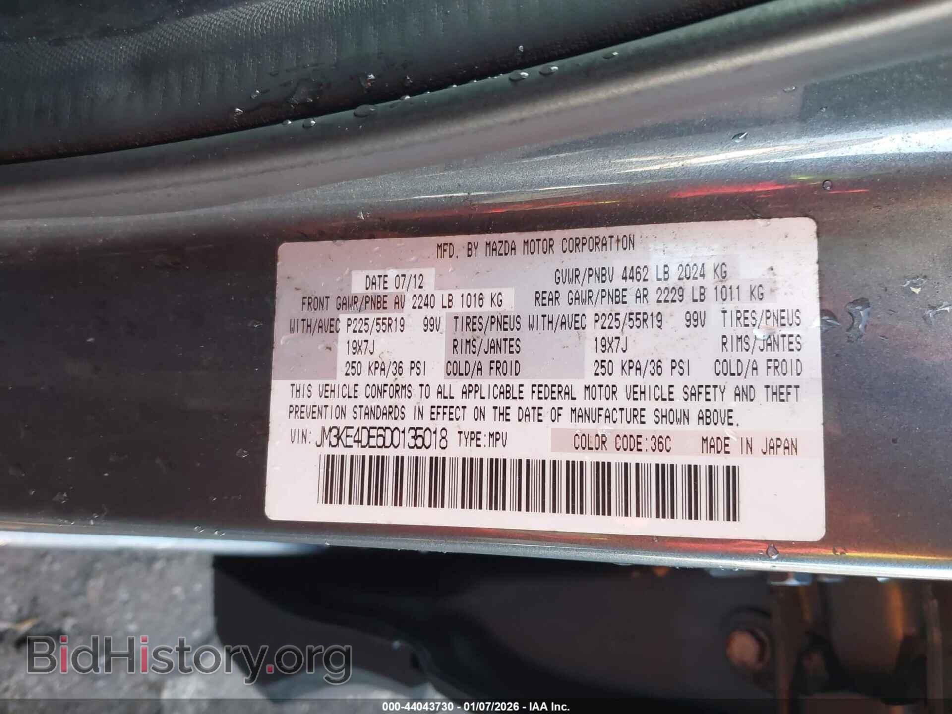 2013 MAZDA CX-5 - VIN: JM3KE4DE6D0135018 - Фото 9