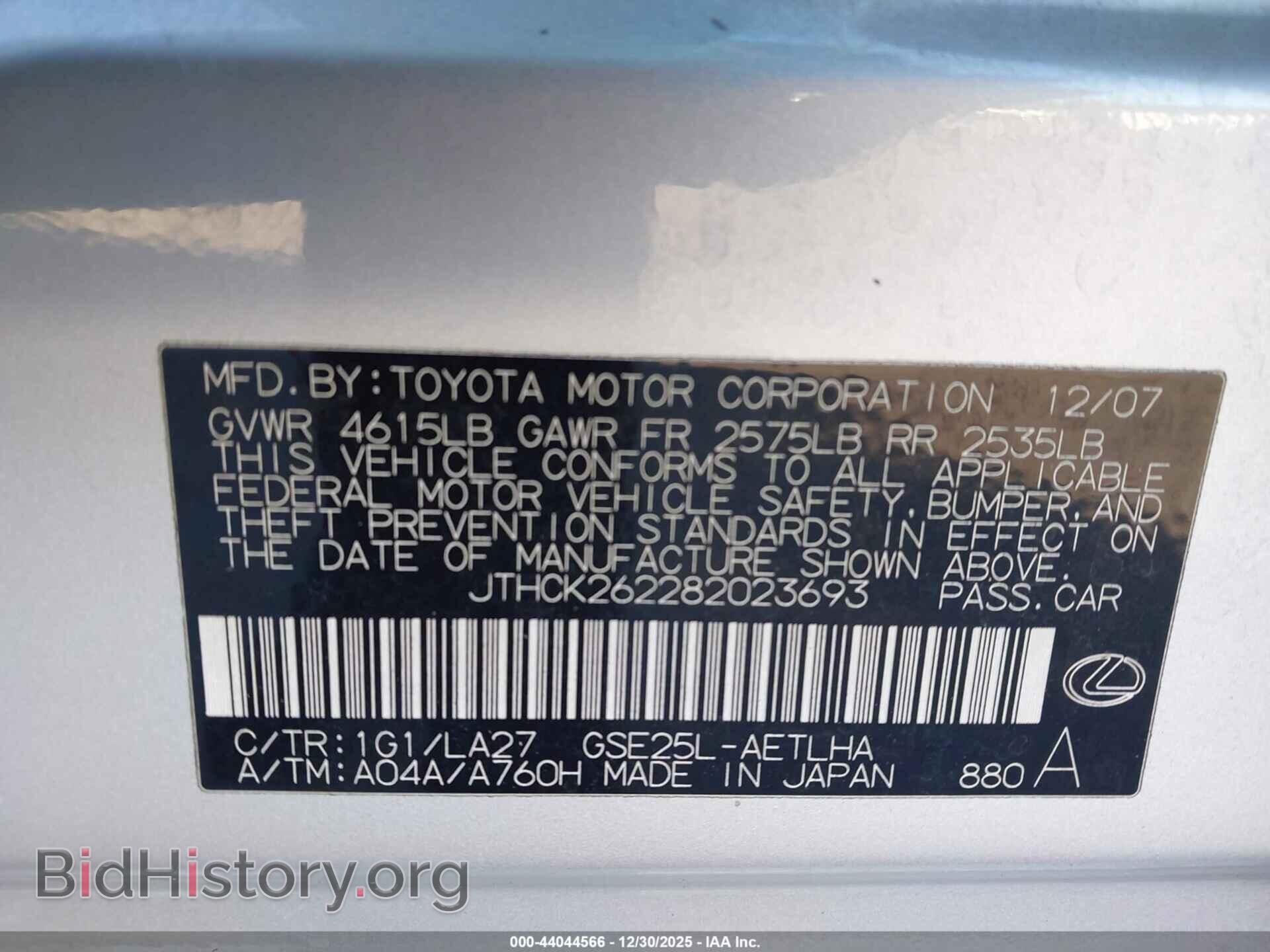 2008 LEXUS IS 250 - VIN: JTHCK262282023693 - Фото 9