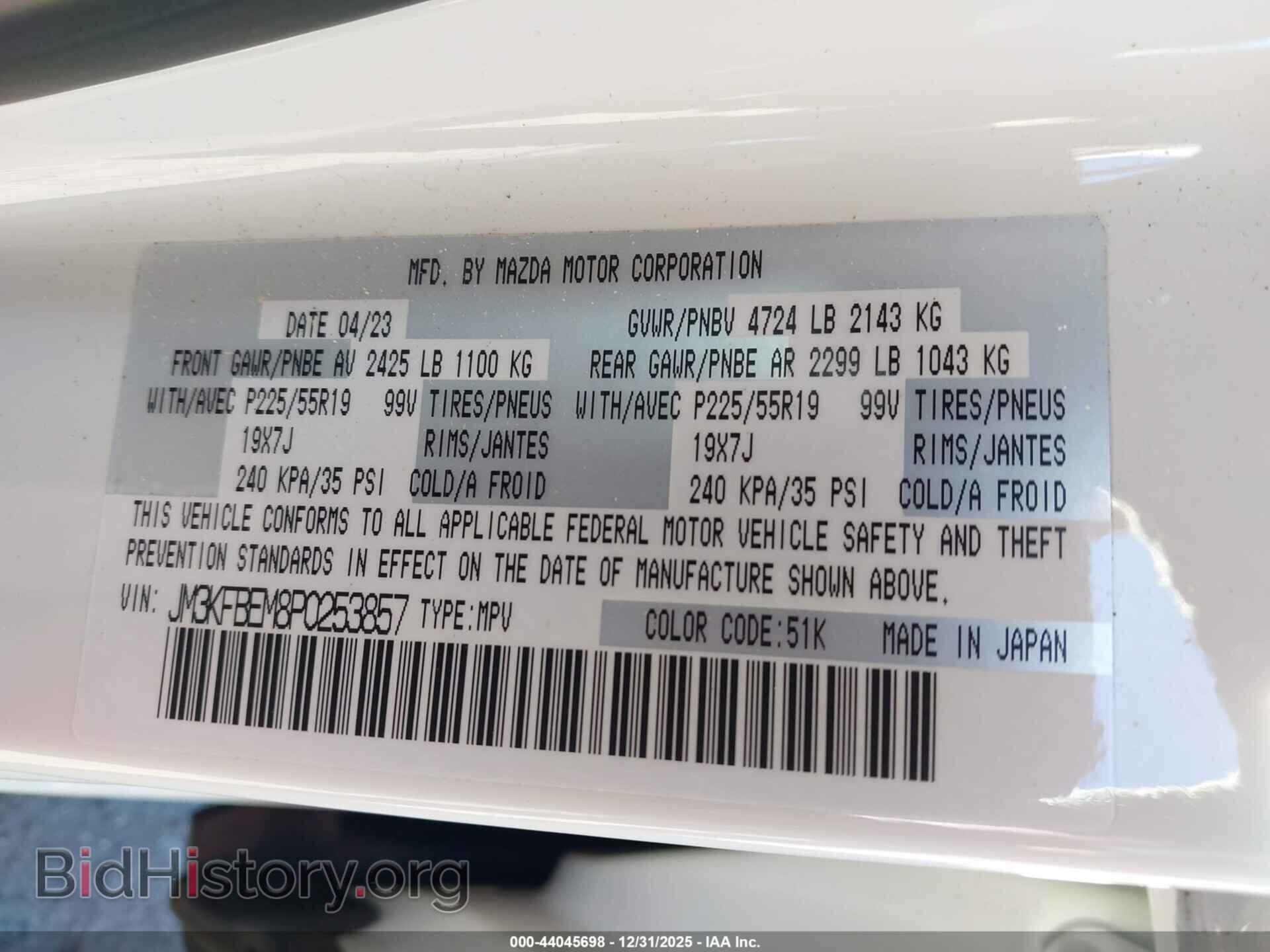 2023 MAZDA CX-5 - VIN: JM3KFBEM8P0253857 - Фото 9