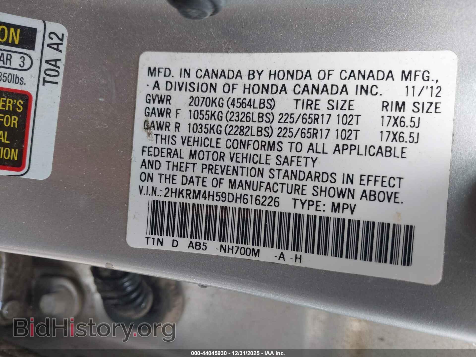 2013 HONDA CR-V - VIN: 2HKRM4H59DH616226 - Фото 9