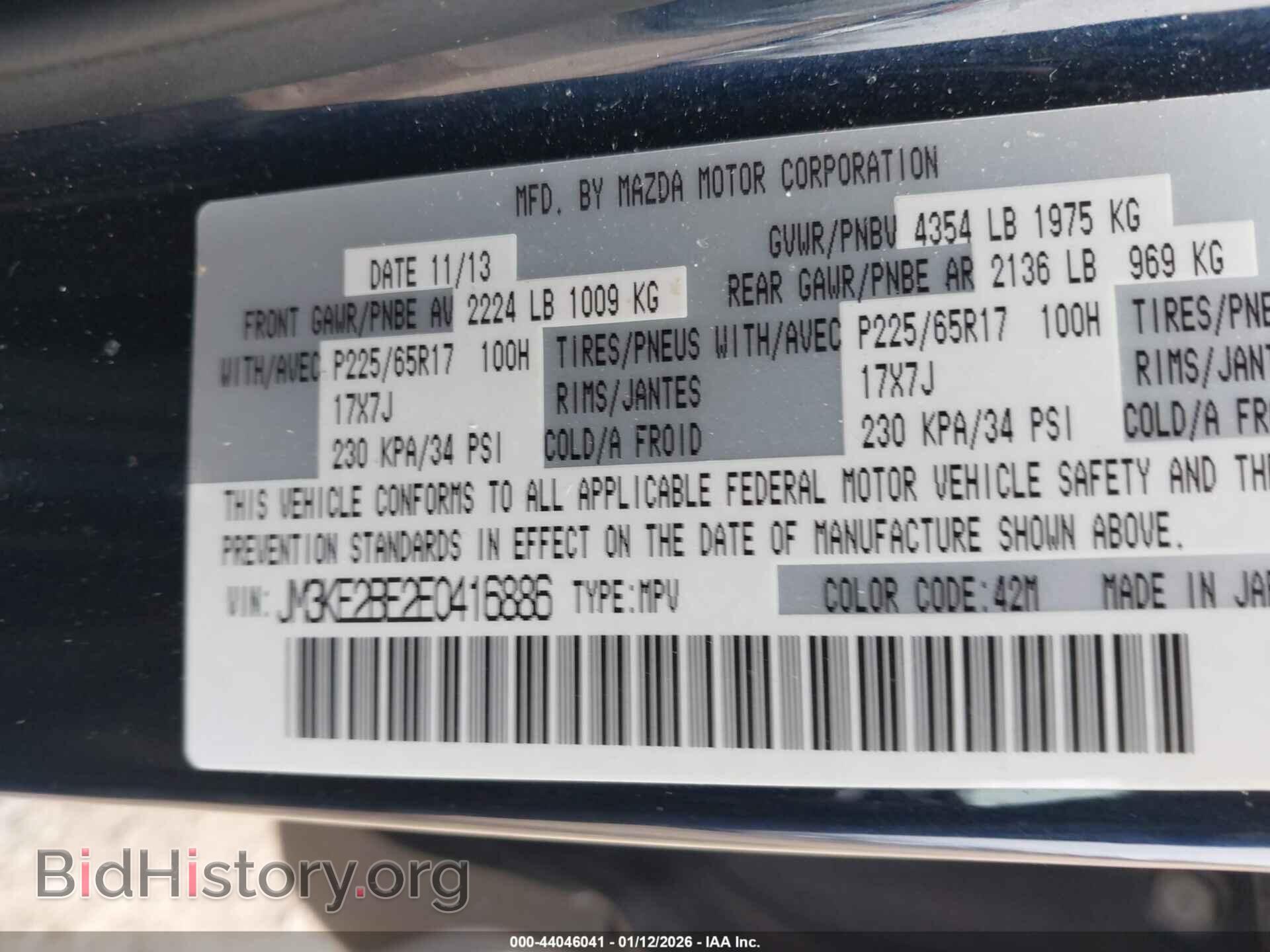 2014 MAZDA CX-5 - VIN: JM3KE2BE2E0416886 - Фото 9