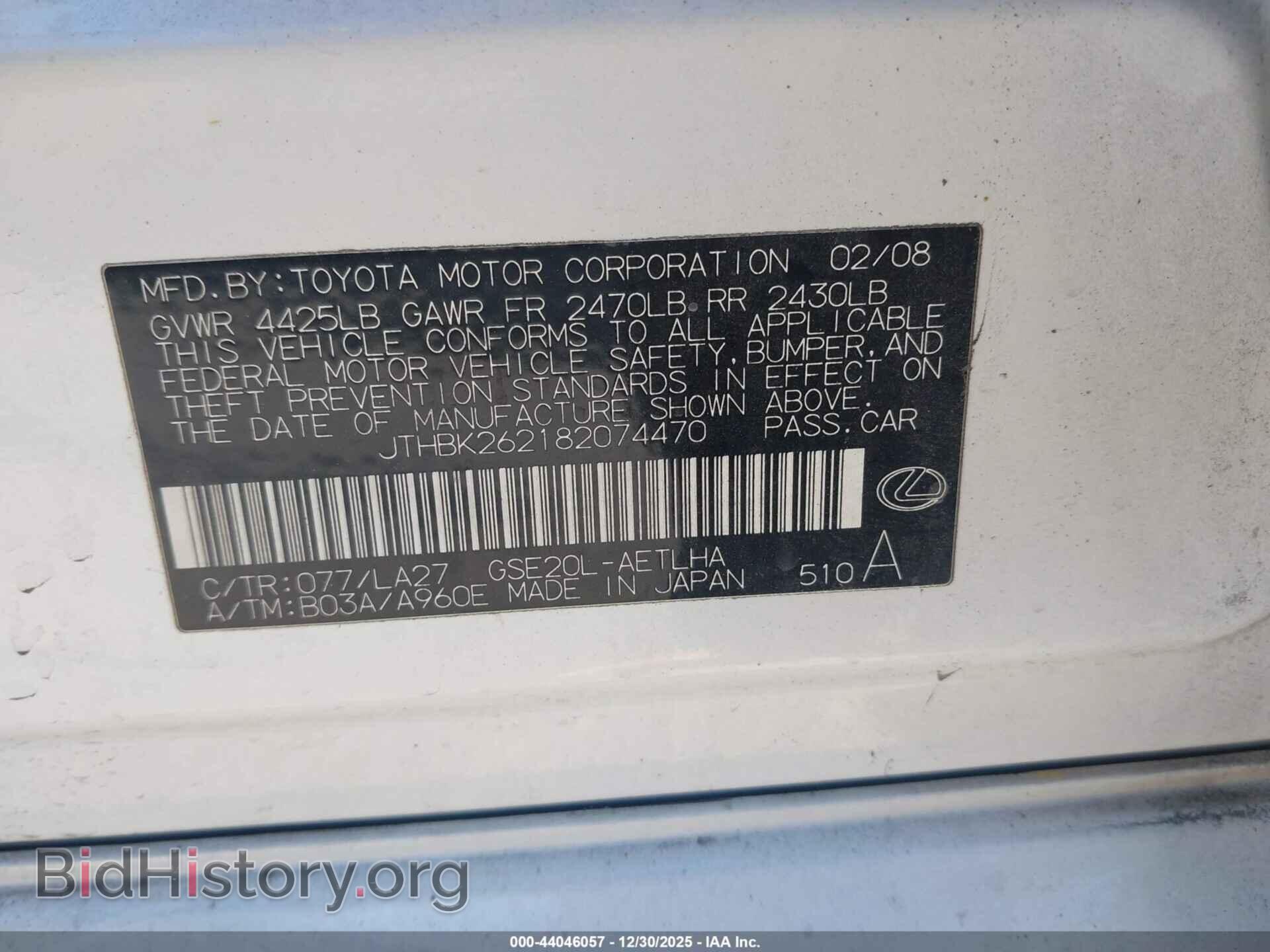 2008 LEXUS IS 250 - VIN: JTHBK262182074470 - Фото 9