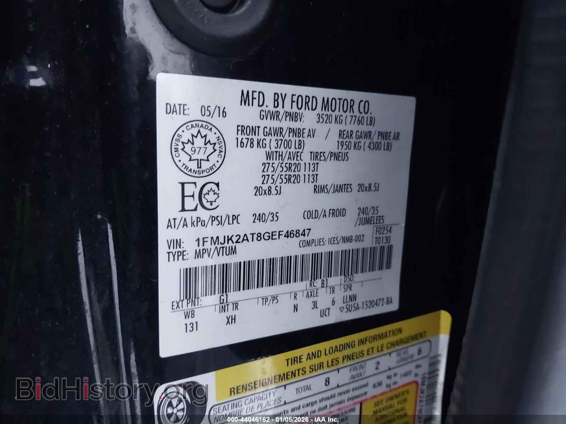 2016 FORD EXPEDITION MAX - VIN: 1FMJK2AT8GEF46847 - Фото 9