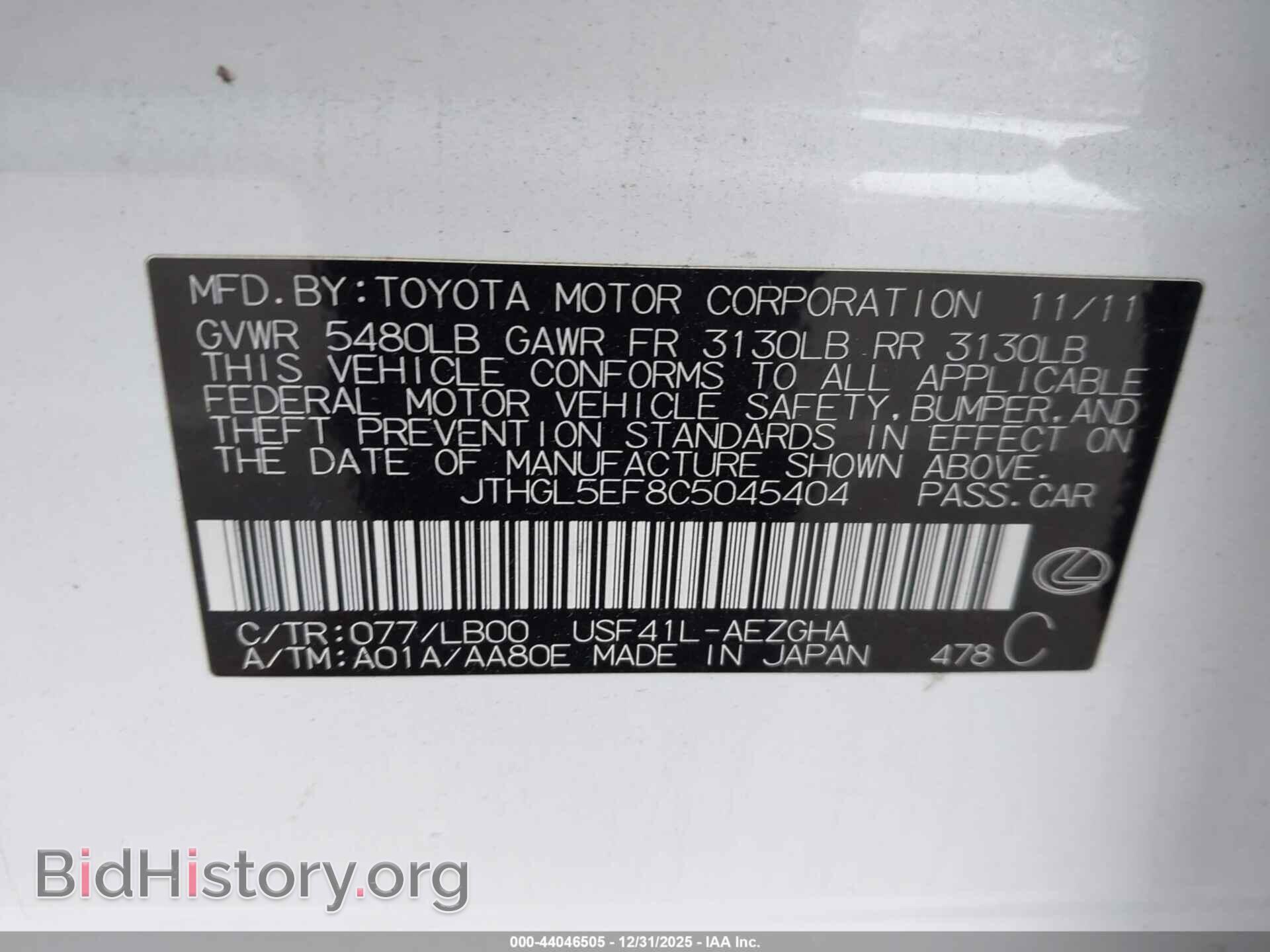 2012 LEXUS LS 460 - VIN: JTHGL5EF8C5045404 - Photo 9