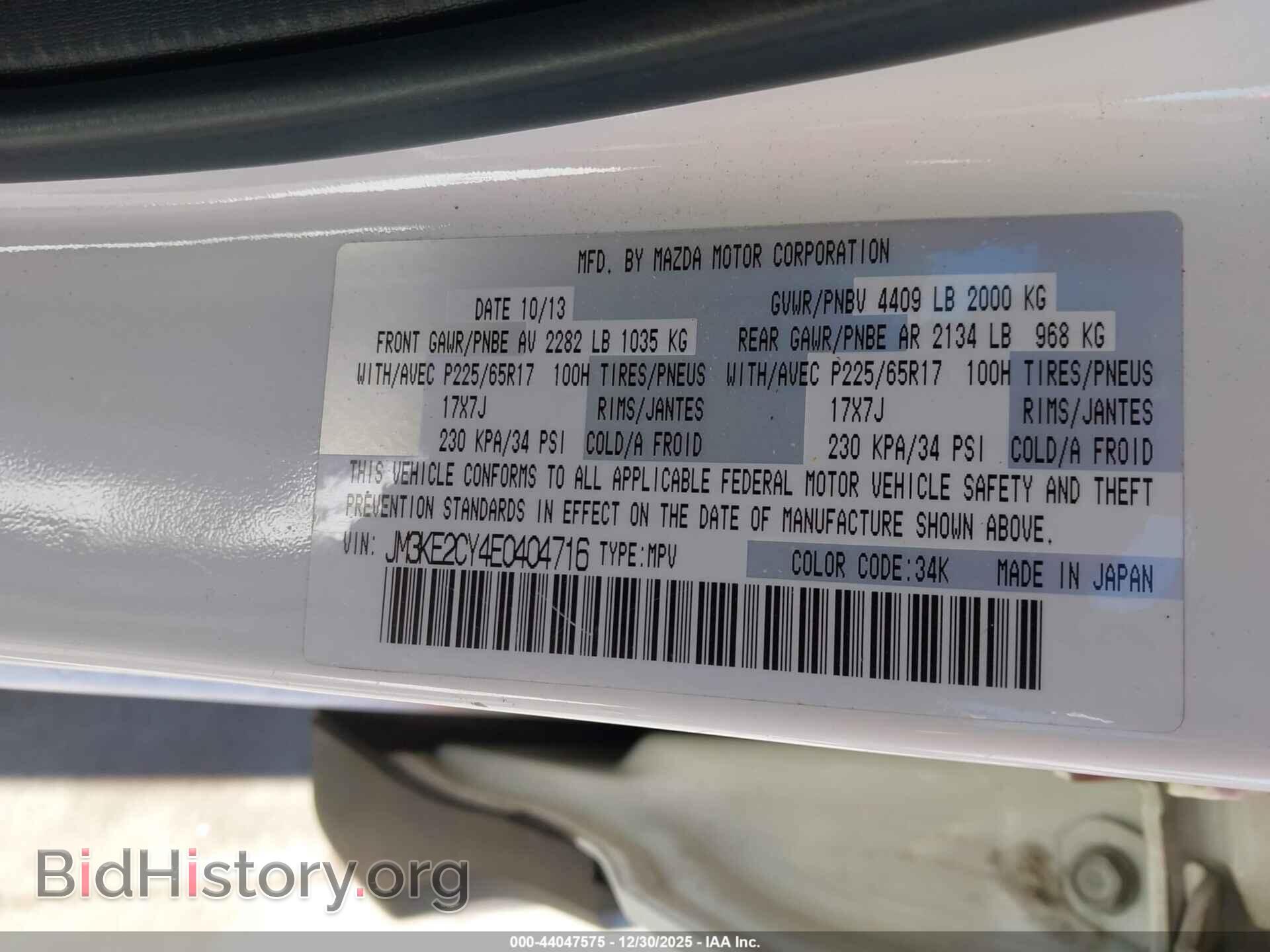 2014 MAZDA CX-5 - VIN: JM3KE2CY4E0404716 - Фото 9
