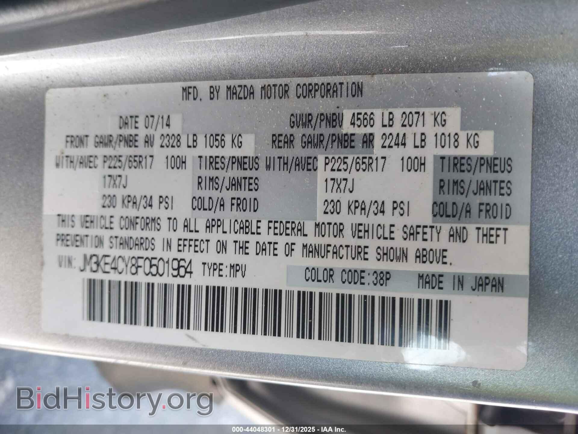 2015 MAZDA CX-5 - VIN: JM3KE4CY8F0501964 - Фото 9
