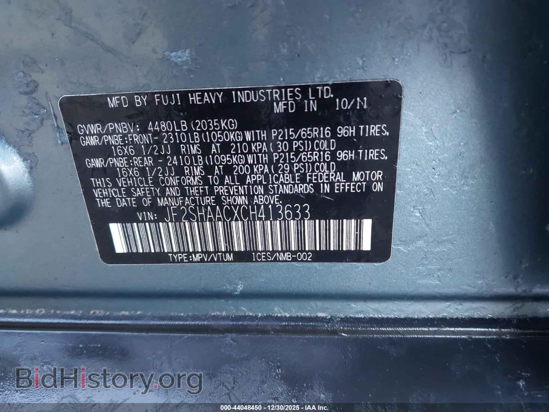 2012 SUBARU FORESTER - VIN: JF2SHAACXCH413633 - Photo 9