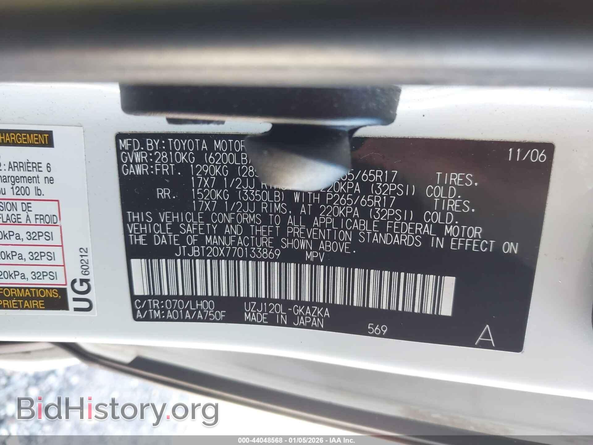 2007 LEXUS GX 470 - VIN: JTJBT20X770133869 - Фото 9