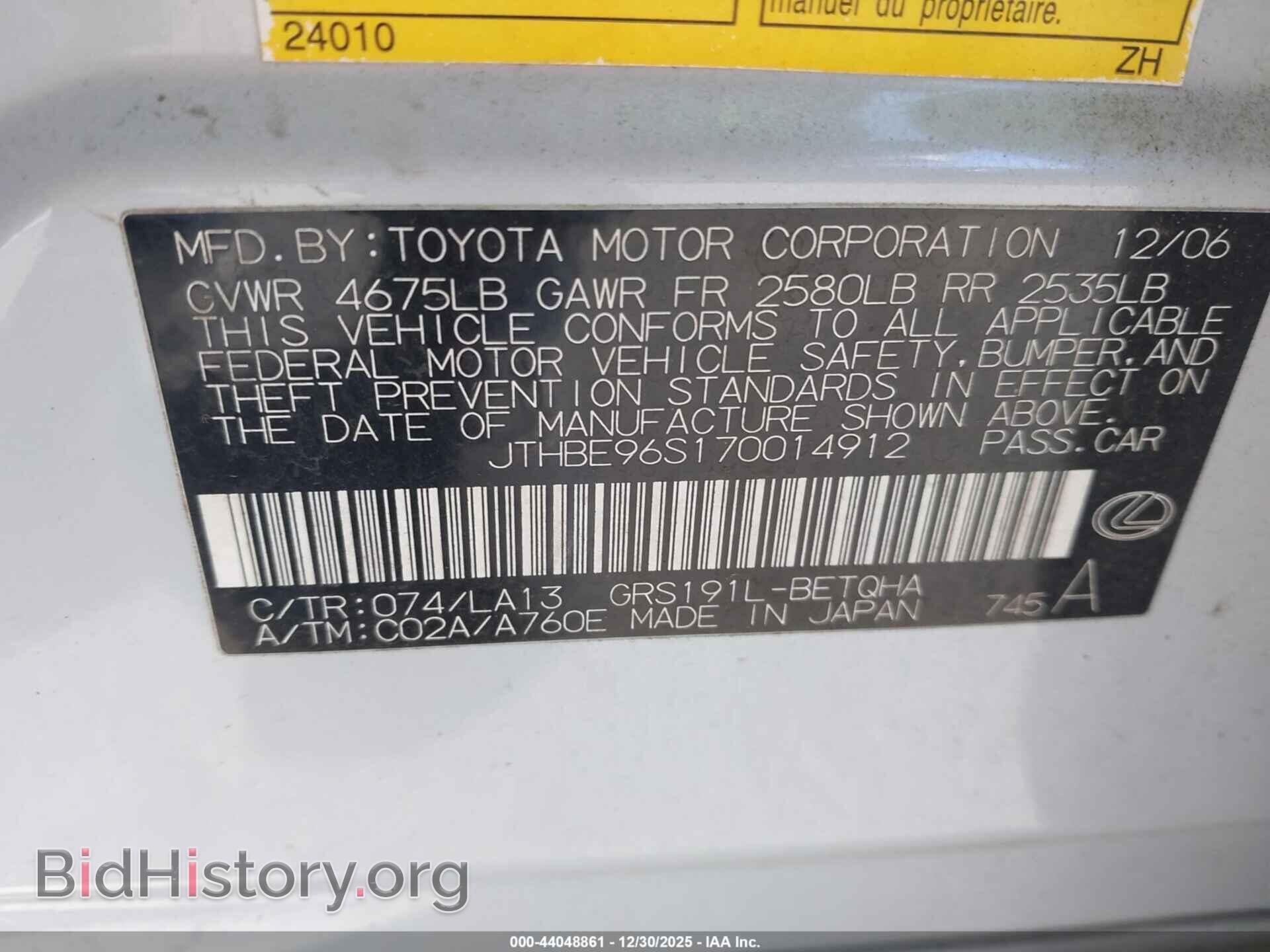 2007 LEXUS GS 350 - VIN: JTHBE96S170014912 - Photo 9