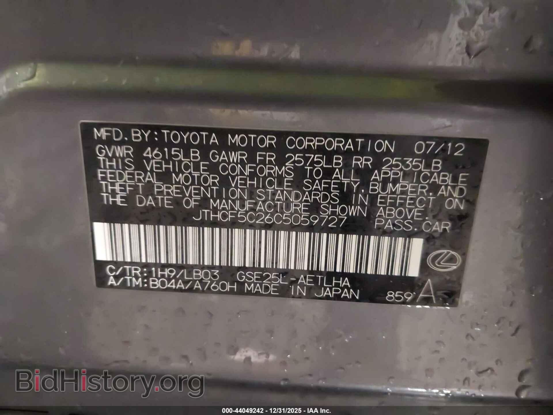 2012 LEXUS IS 250 - VIN: JTHCF5C26C5059727 - Photo 9
