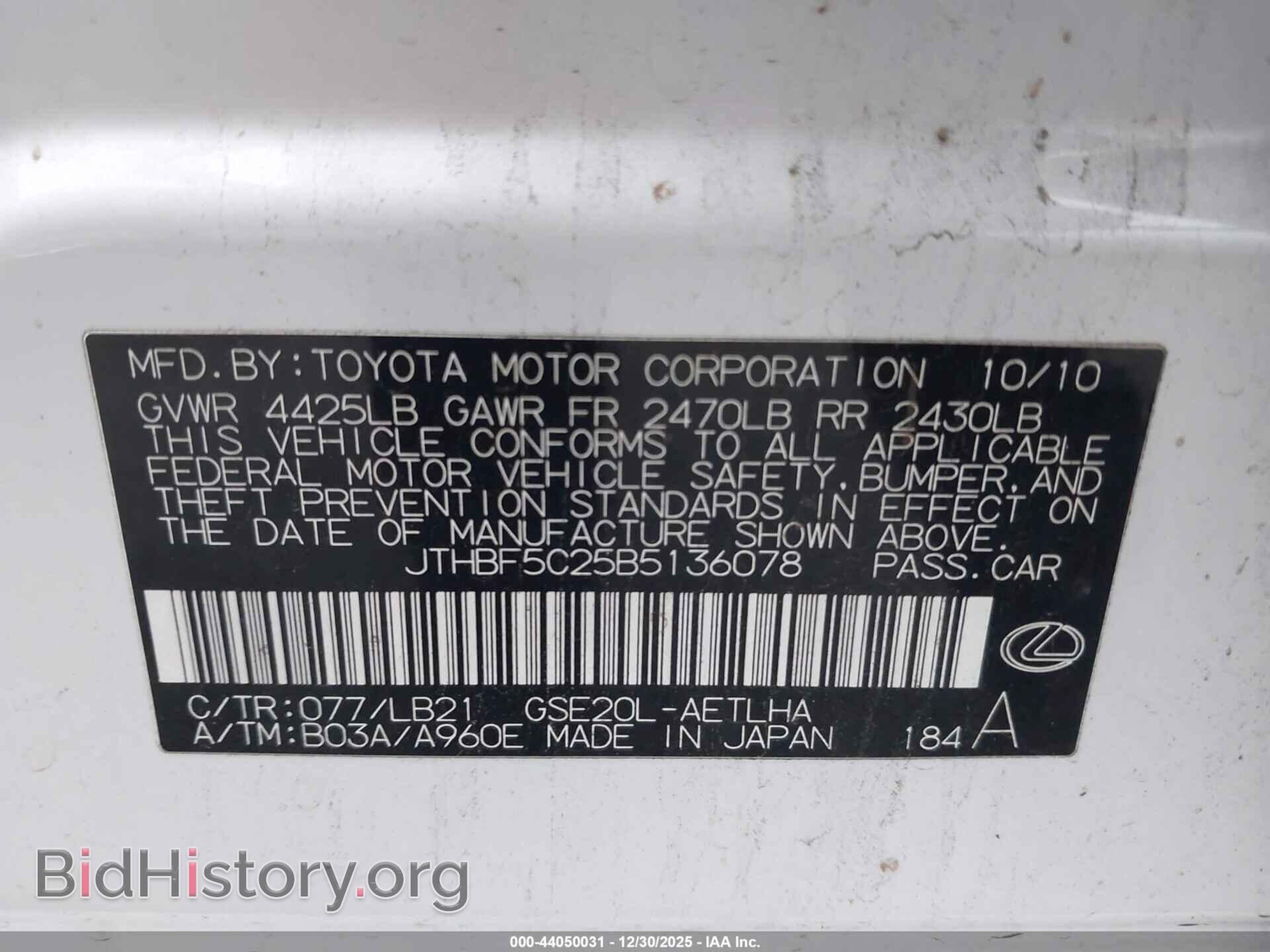 2011 LEXUS IS 250 - VIN: JTHBF5C25B5136078 - Photo 9