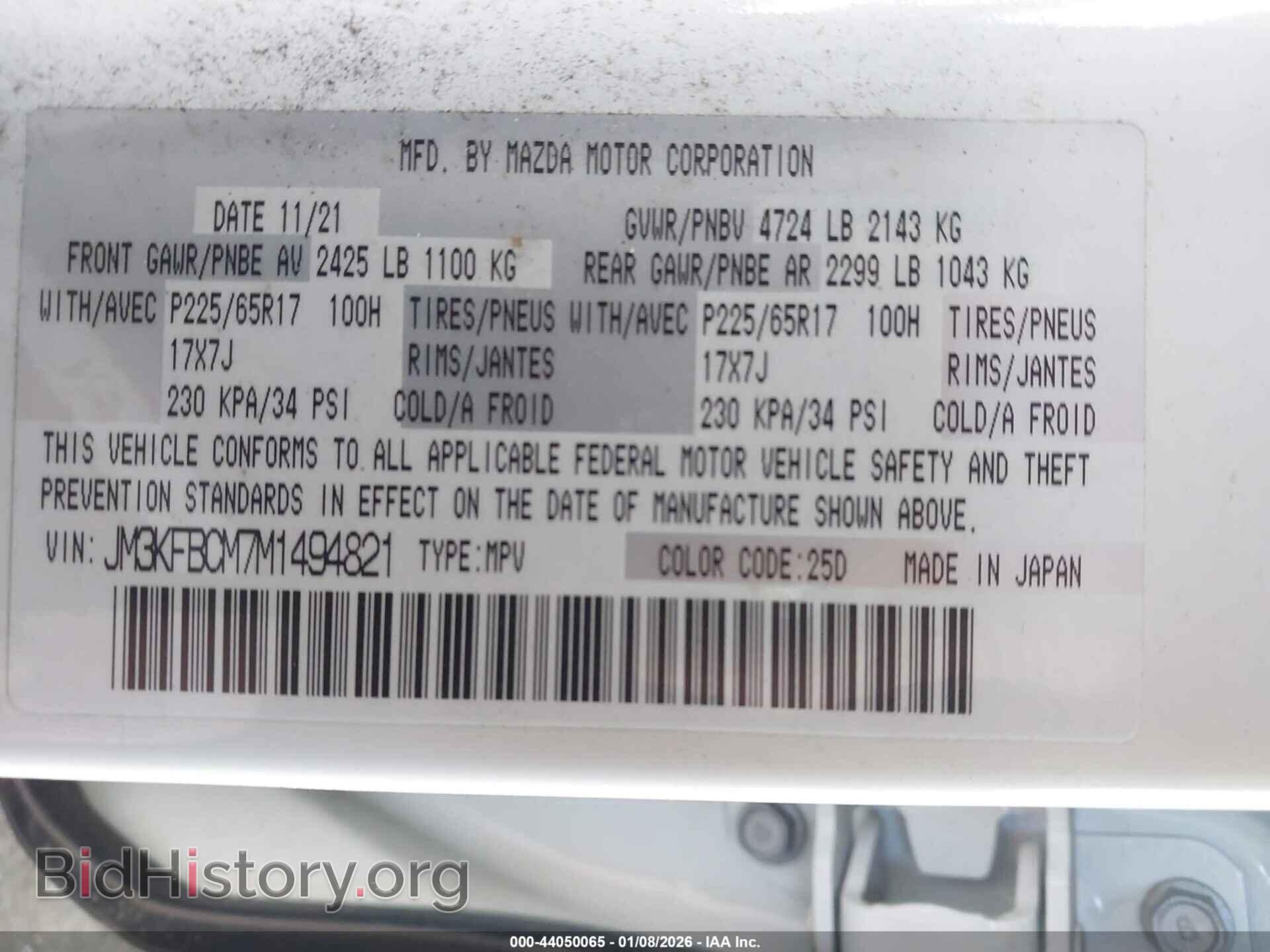 2021 MAZDA CX-5 - VIN: JM3KFBCM7M1494821 - Фото 9