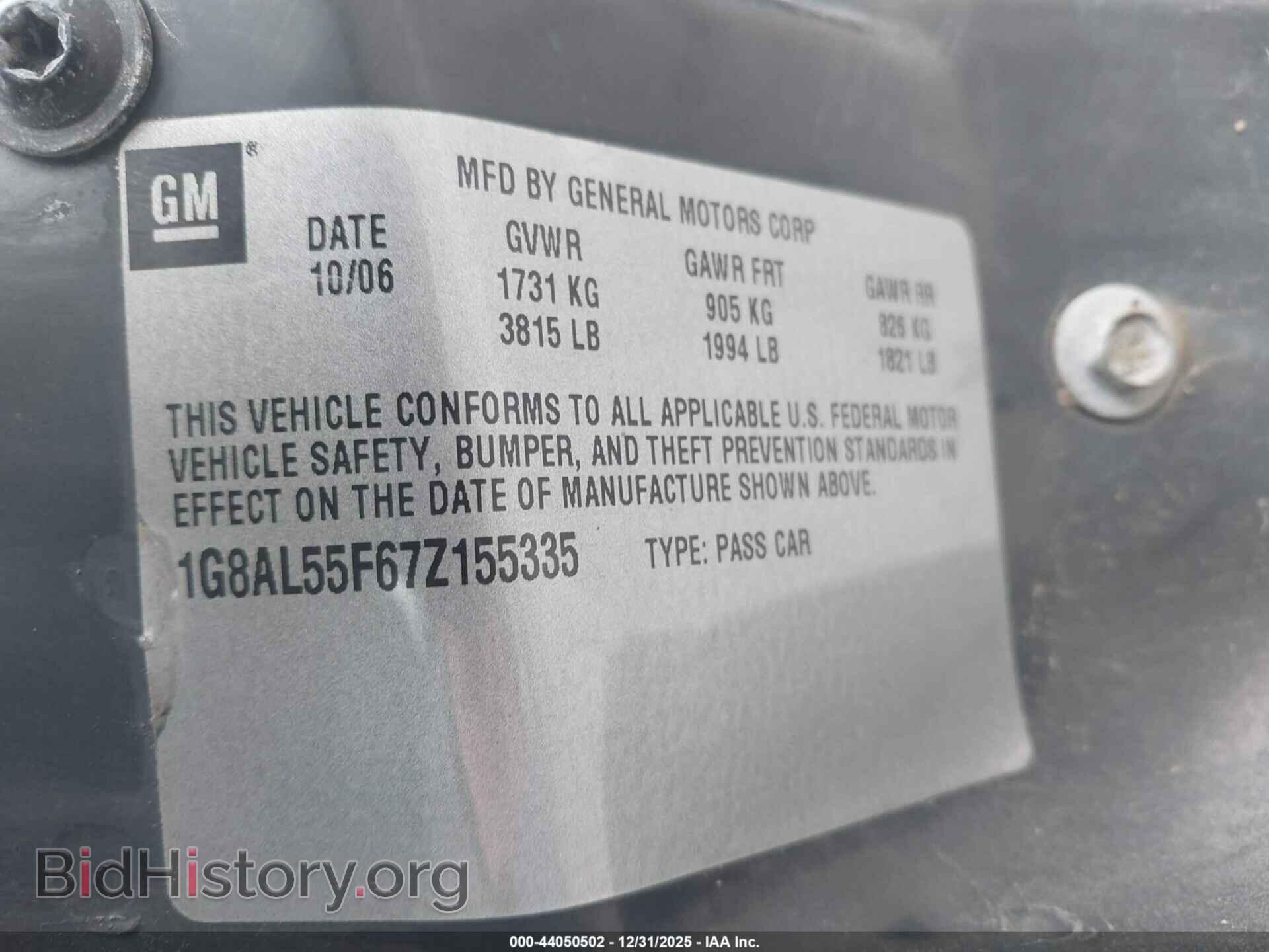 2007 SATURN ION - VIN: 1G8AL55F67Z155335 - Фото 9