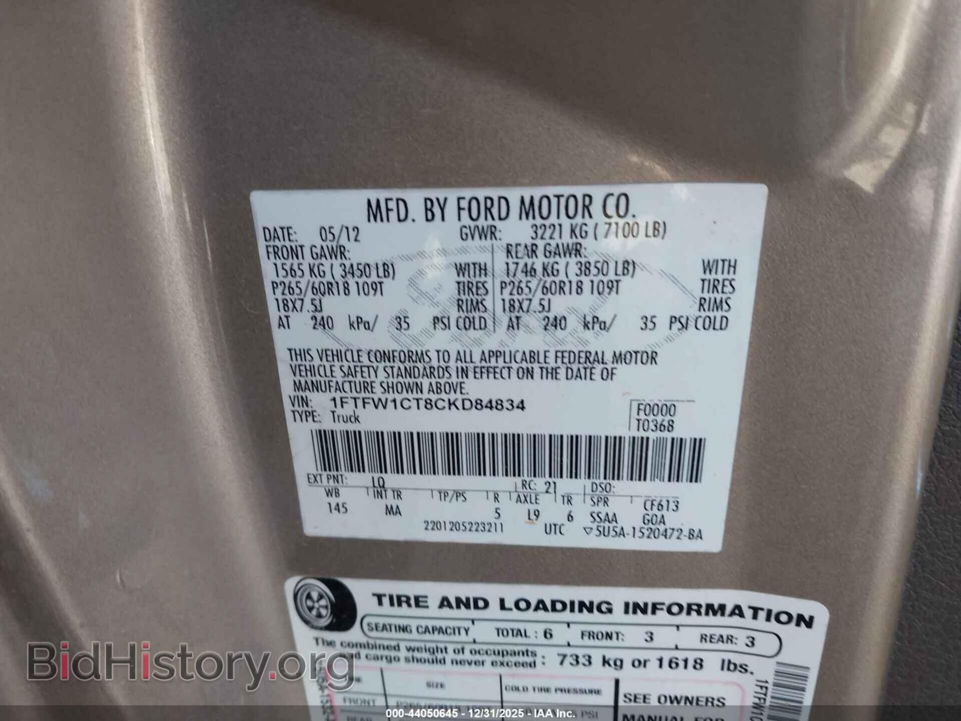 2012 FORD F-150 - VIN: 1FTFW1CT8CKD84834 - Фото 9