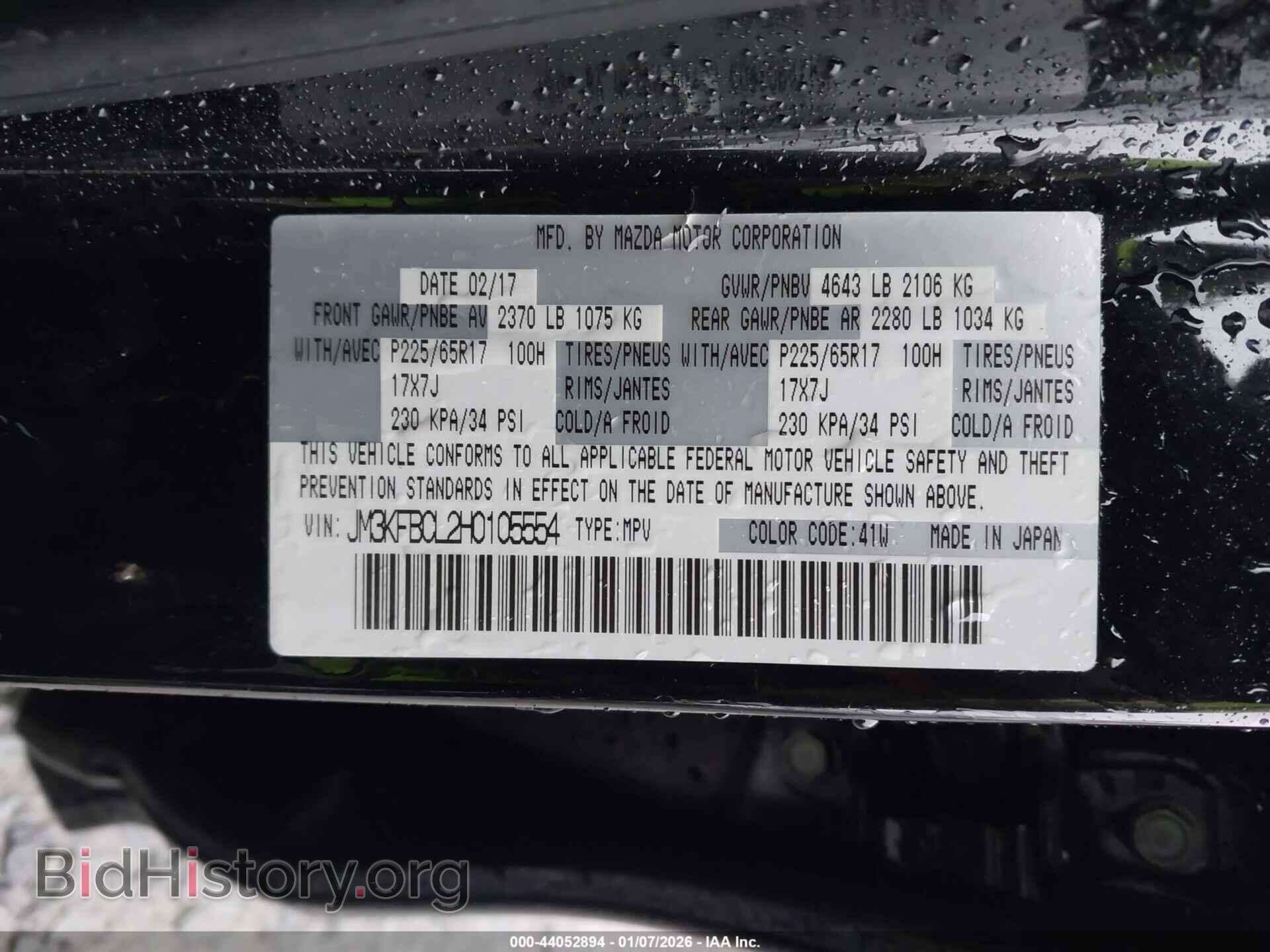 2017 MAZDA CX-5 - VIN: JM3KFBCL2H0105554 - Фото 9