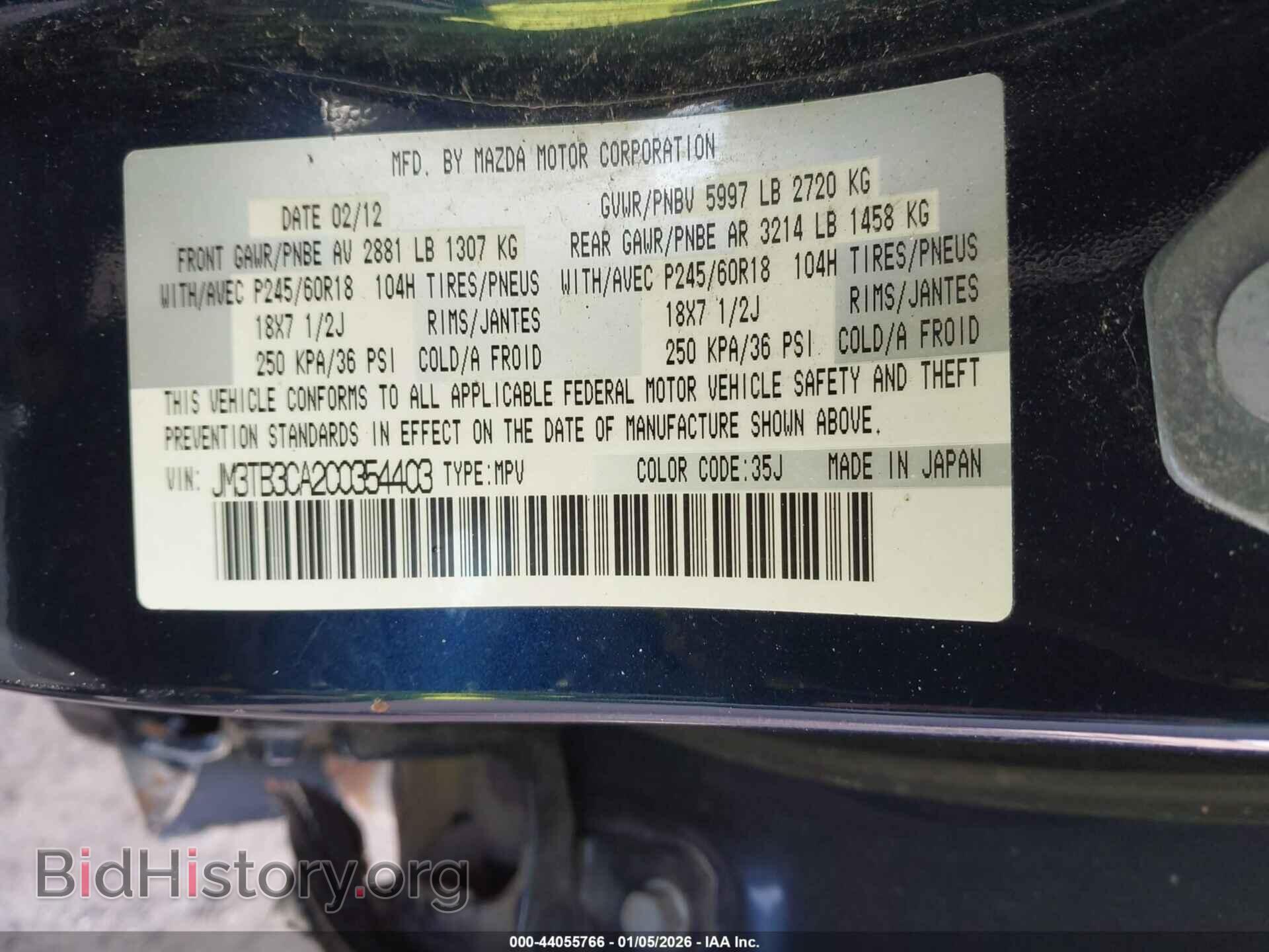 2012 MAZDA CX-9 - VIN: JM3TB3CA2C0354403 - Фото 9