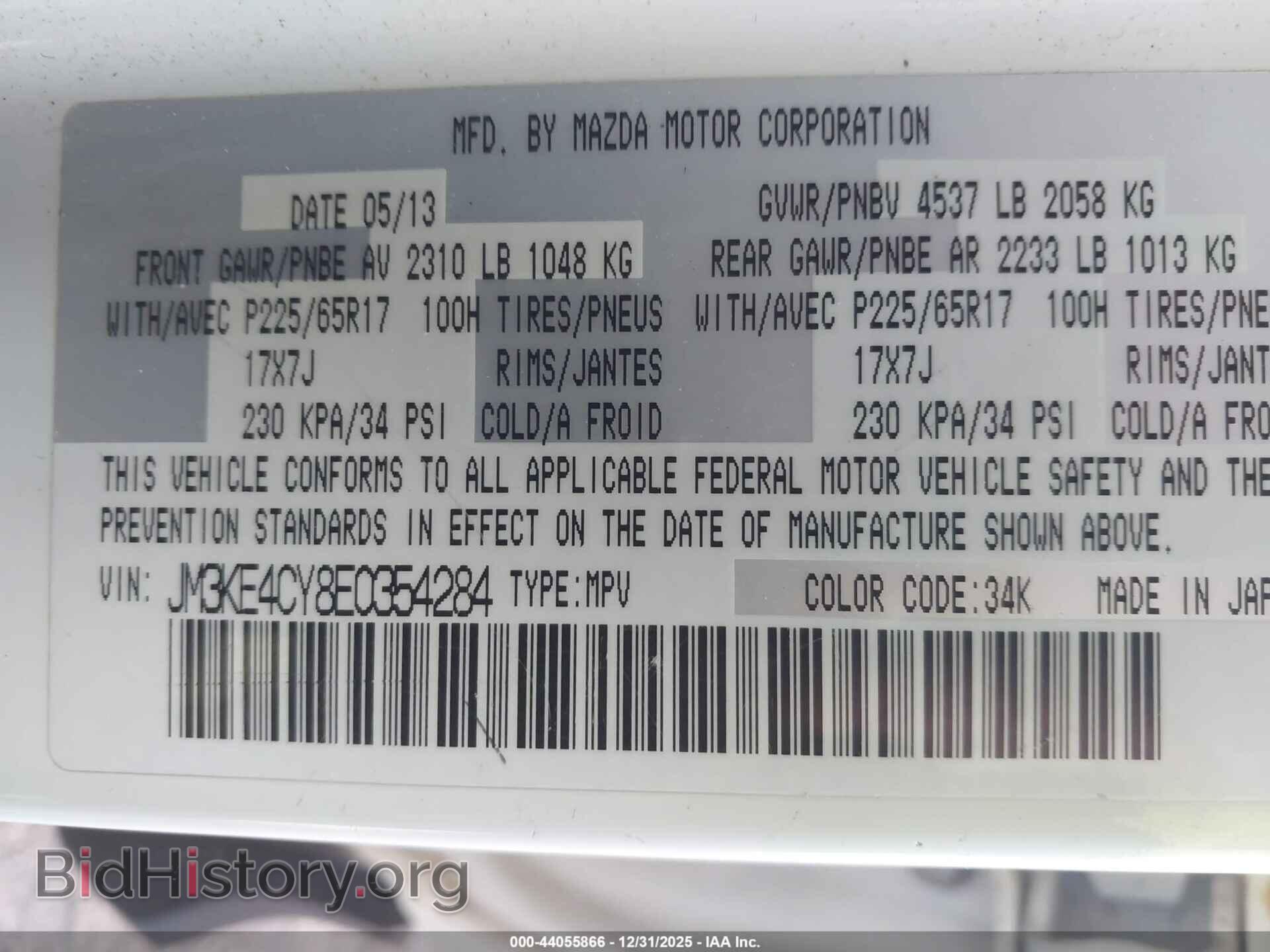 2014 MAZDA CX-5 - VIN: JM3KE4CY8E0354284 - Фото 9