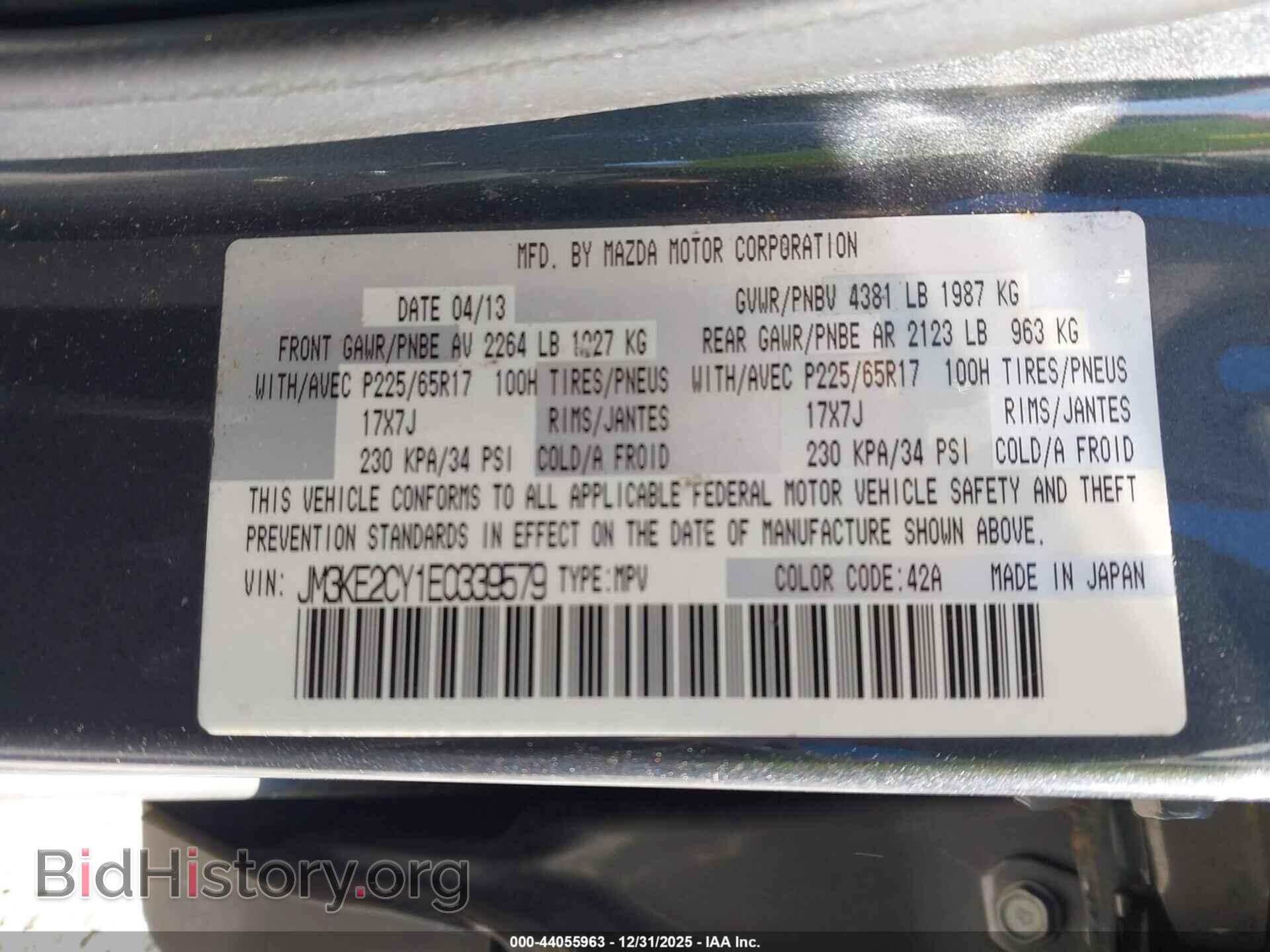 2014 MAZDA CX-5 - VIN: JM3KE2CY1E0339579 - Фото 9
