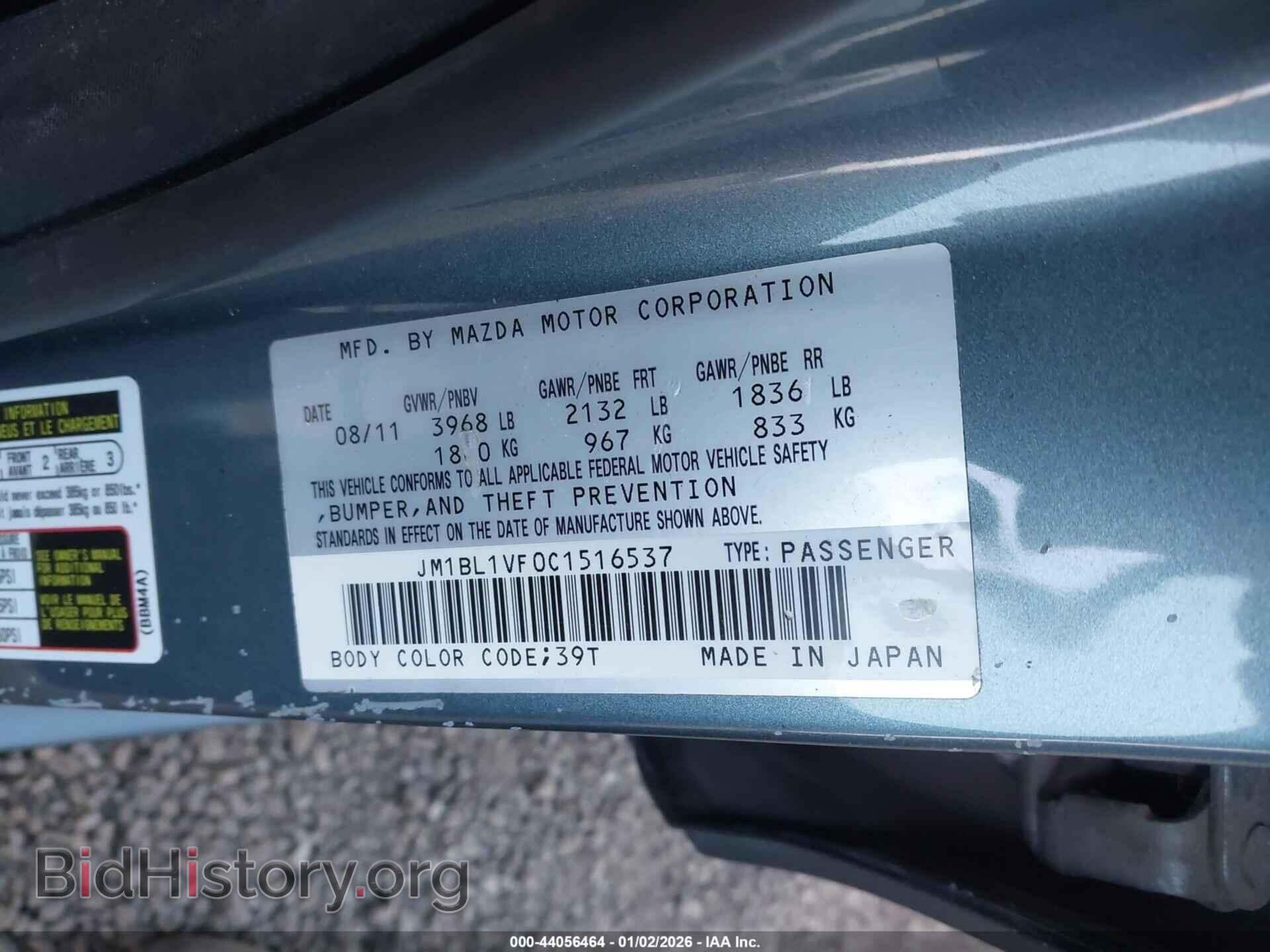 2012 MAZDA MAZDA3 - VIN: JM1BL1VF0C1516537 - Фото 9