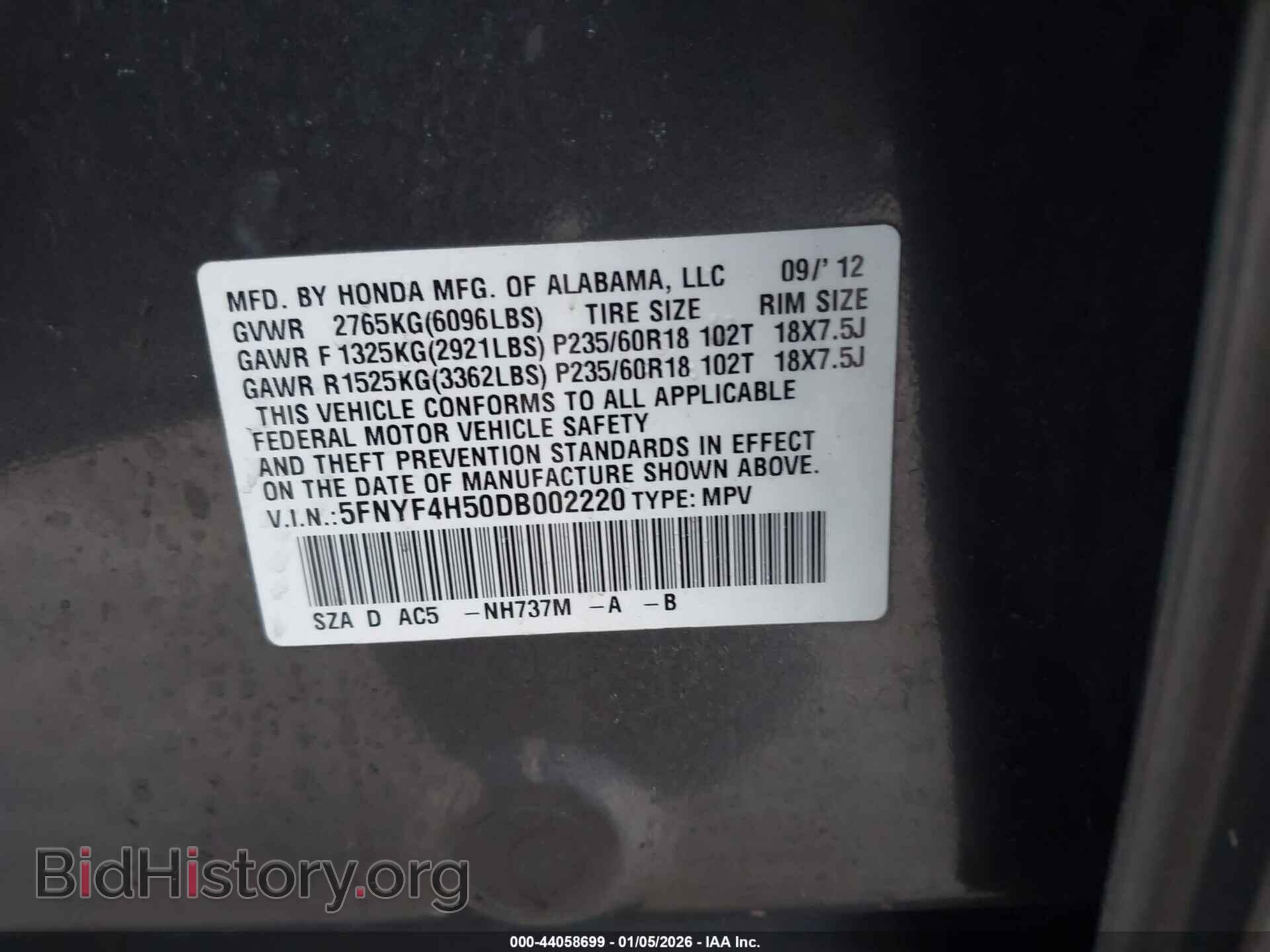 2013 HONDA PILOT - VIN: 5FNYF4H50DB002220 - Фото 9