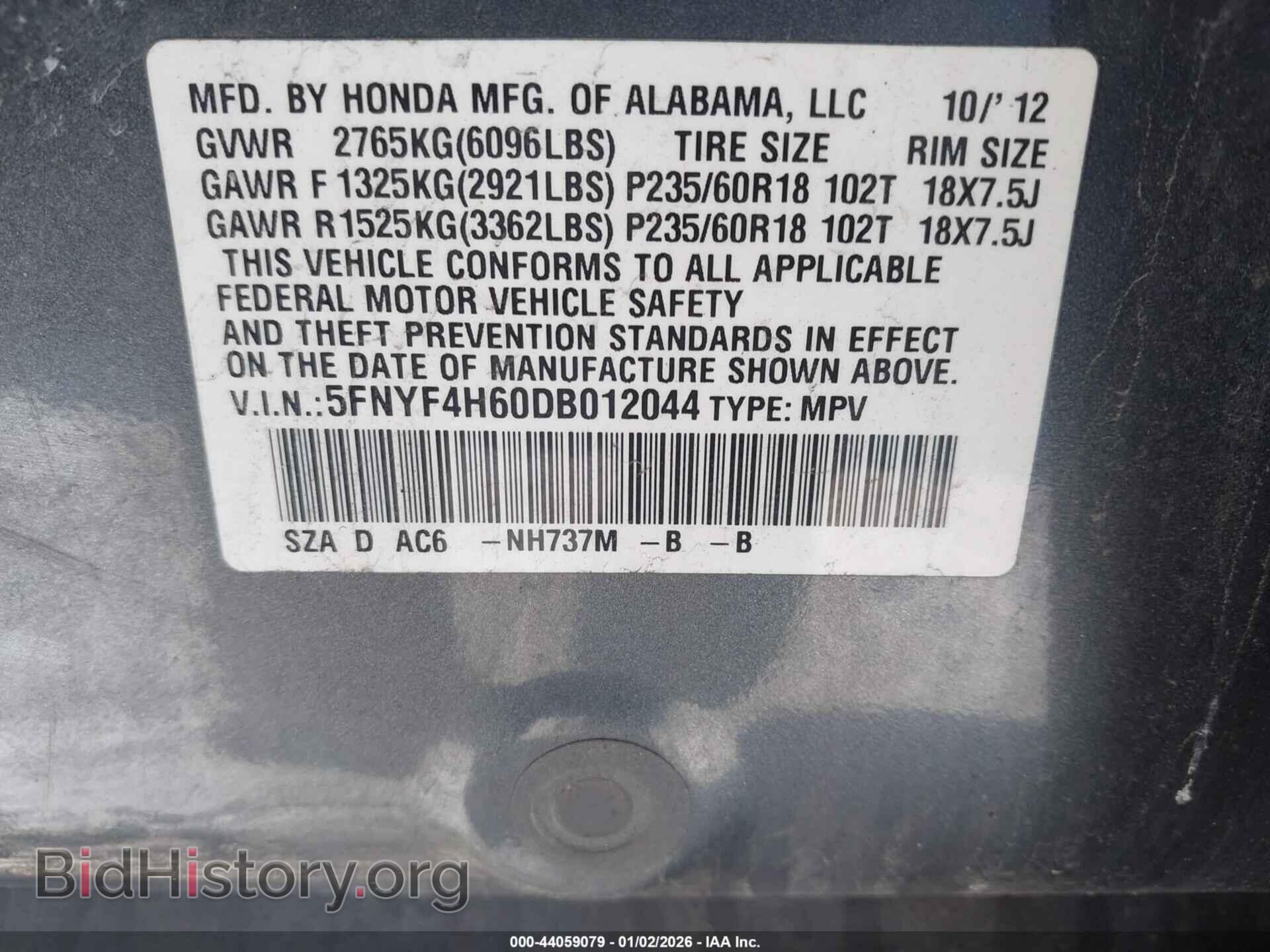2013 HONDA PILOT - VIN: 5FNYF4H60DB012044 - Фото 9