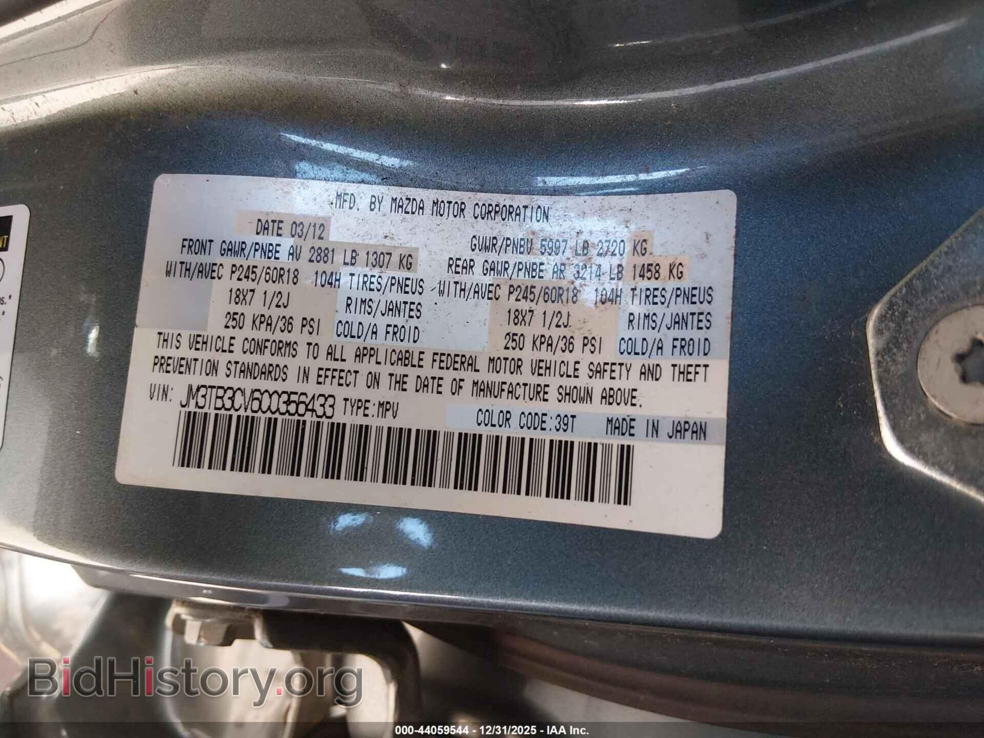 2012 MAZDA CX-9 - VIN: JM3TB3CV6C0356433 - Фото 9