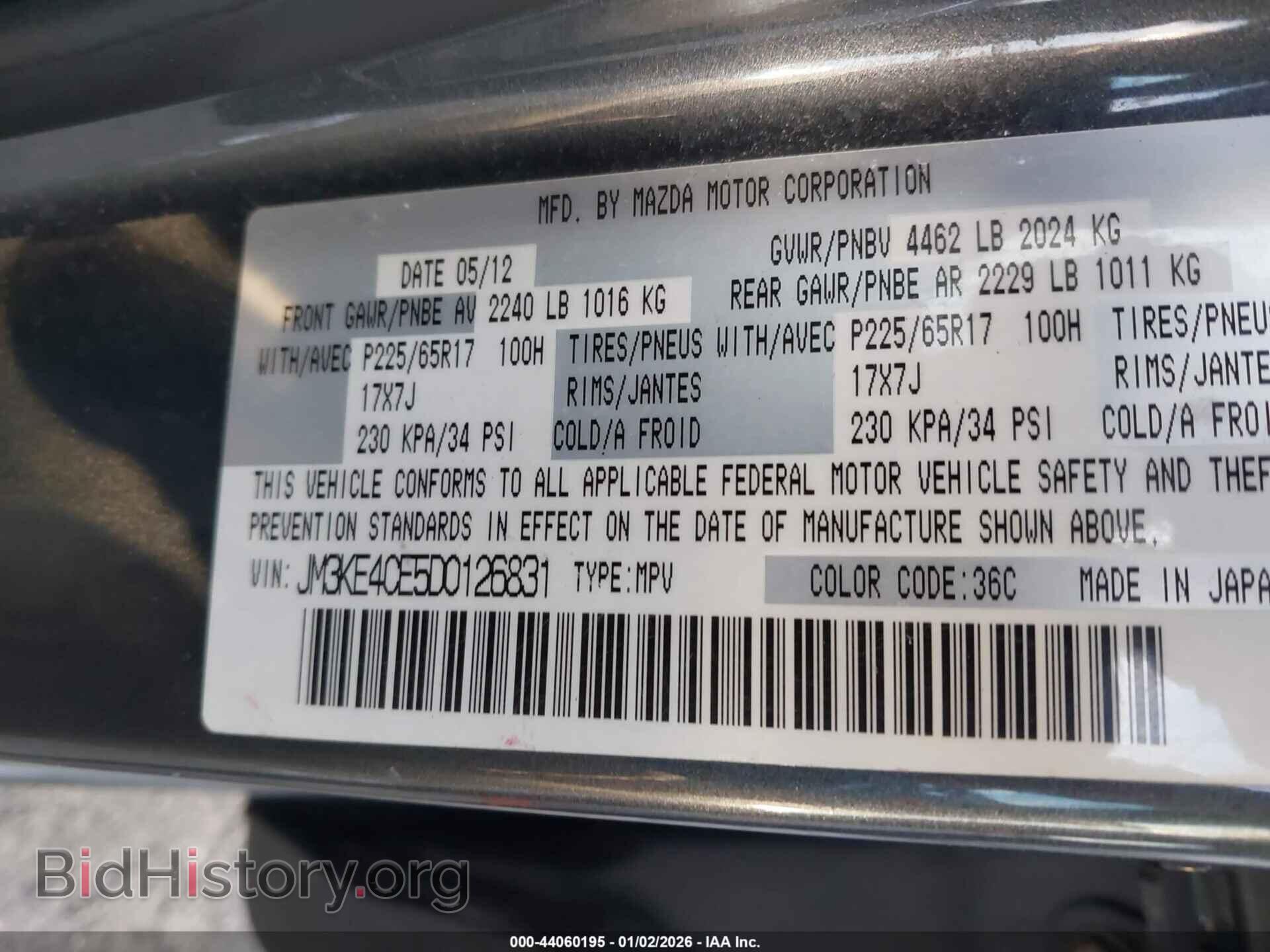 2013 MAZDA CX-5 - VIN: JM3KE4CE5D0126831 - Фото 9