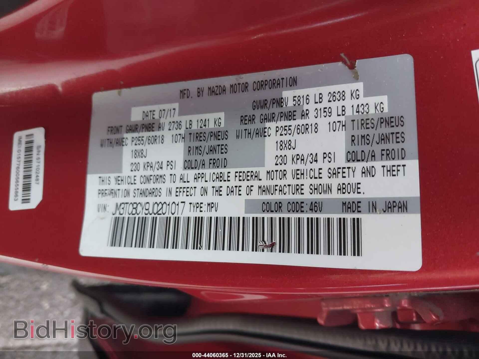 2018 MAZDA CX-9 - VIN: JM3TCBCY9J0201017 - Фото 9