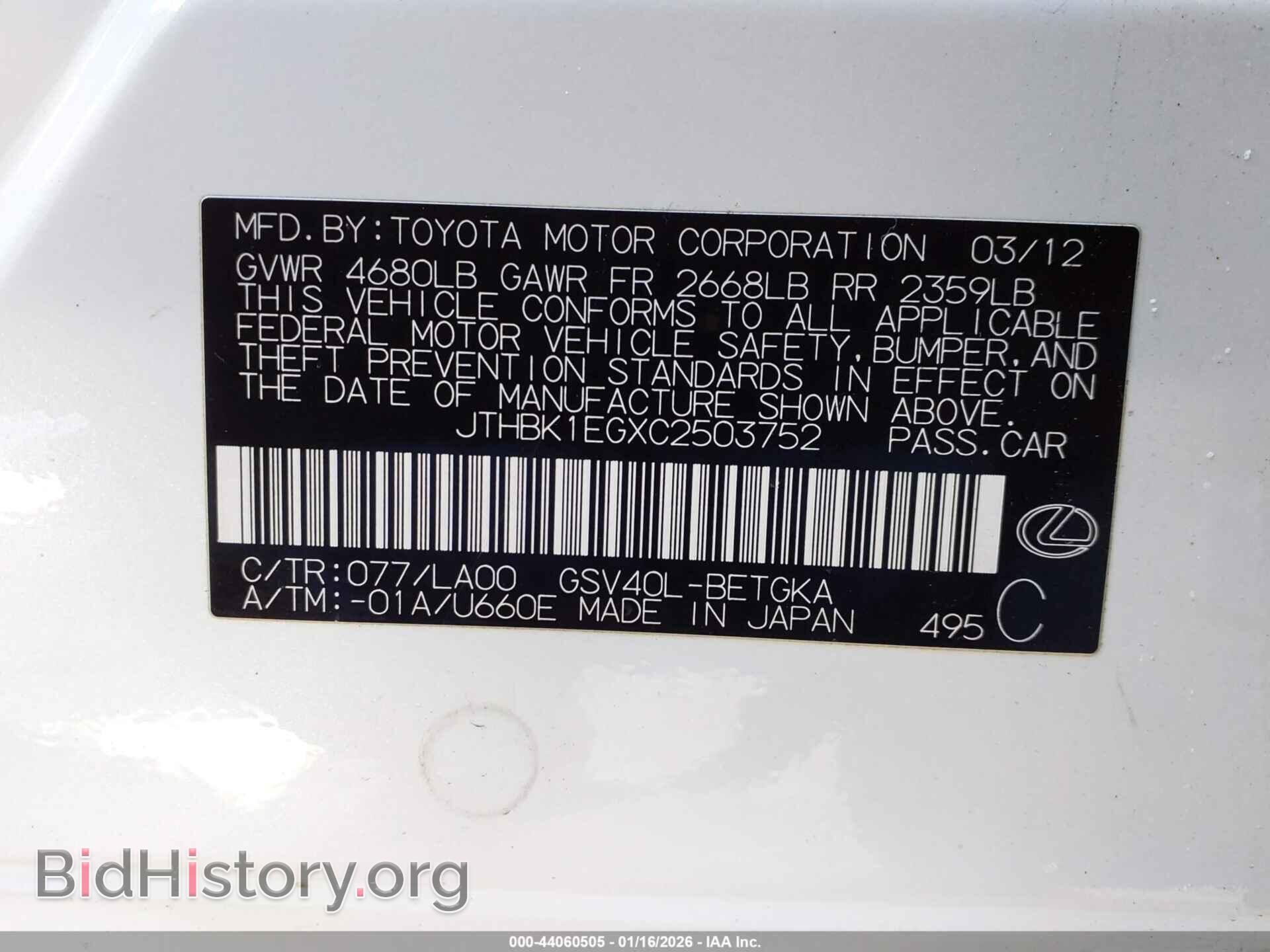 2012 LEXUS ES 350 - VIN: JTHBK1EGXC2503752 - Фото 9