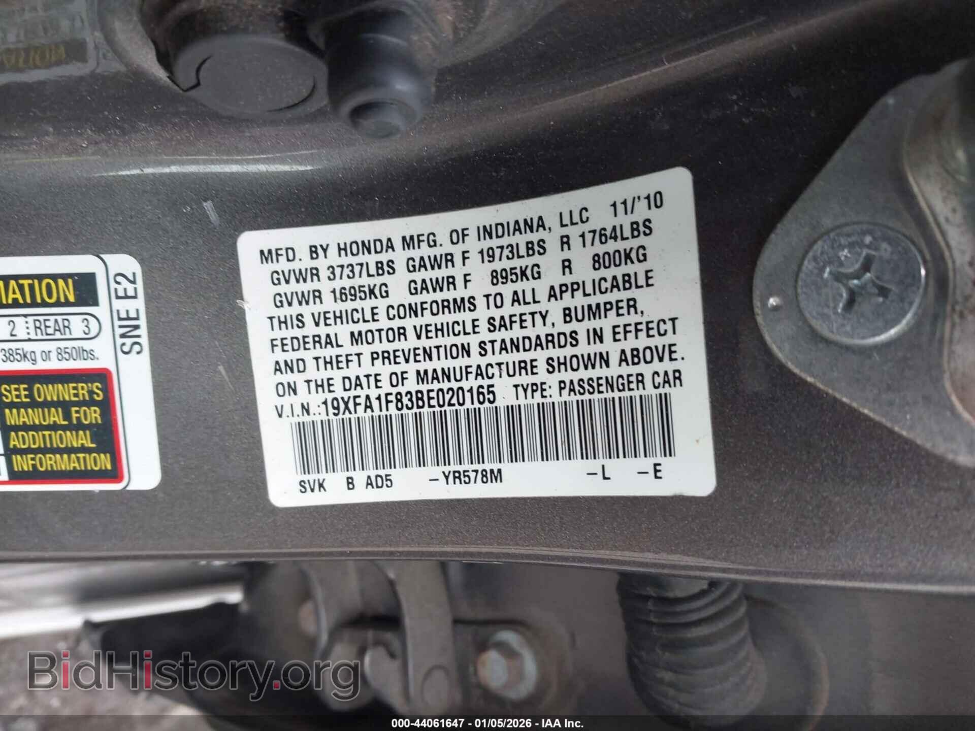 2011 HONDA CIVIC - VIN: 19XFA1F83BE020165 - Фото 9