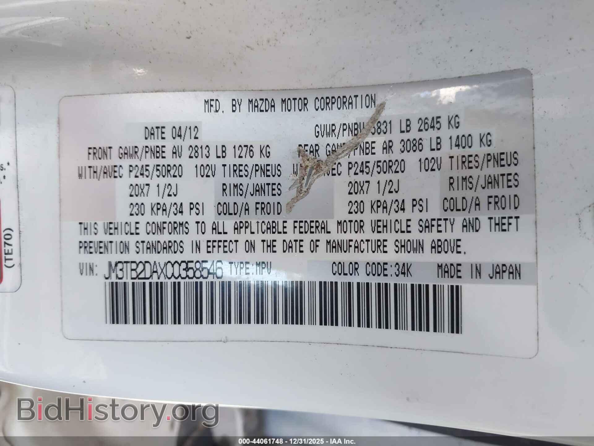 2012 MAZDA CX-9 - VIN: JM3TB2DAXC0358546 - Фото 9