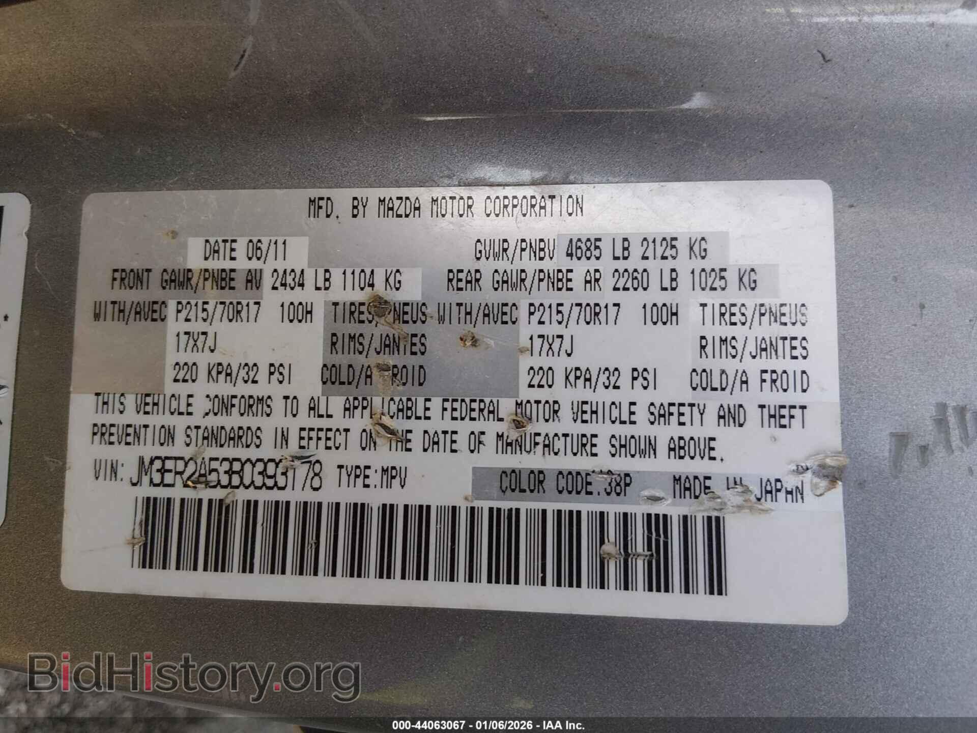 2011 MAZDA CX-7 - VIN: JM3ER2A53B0393178 - Фото 9