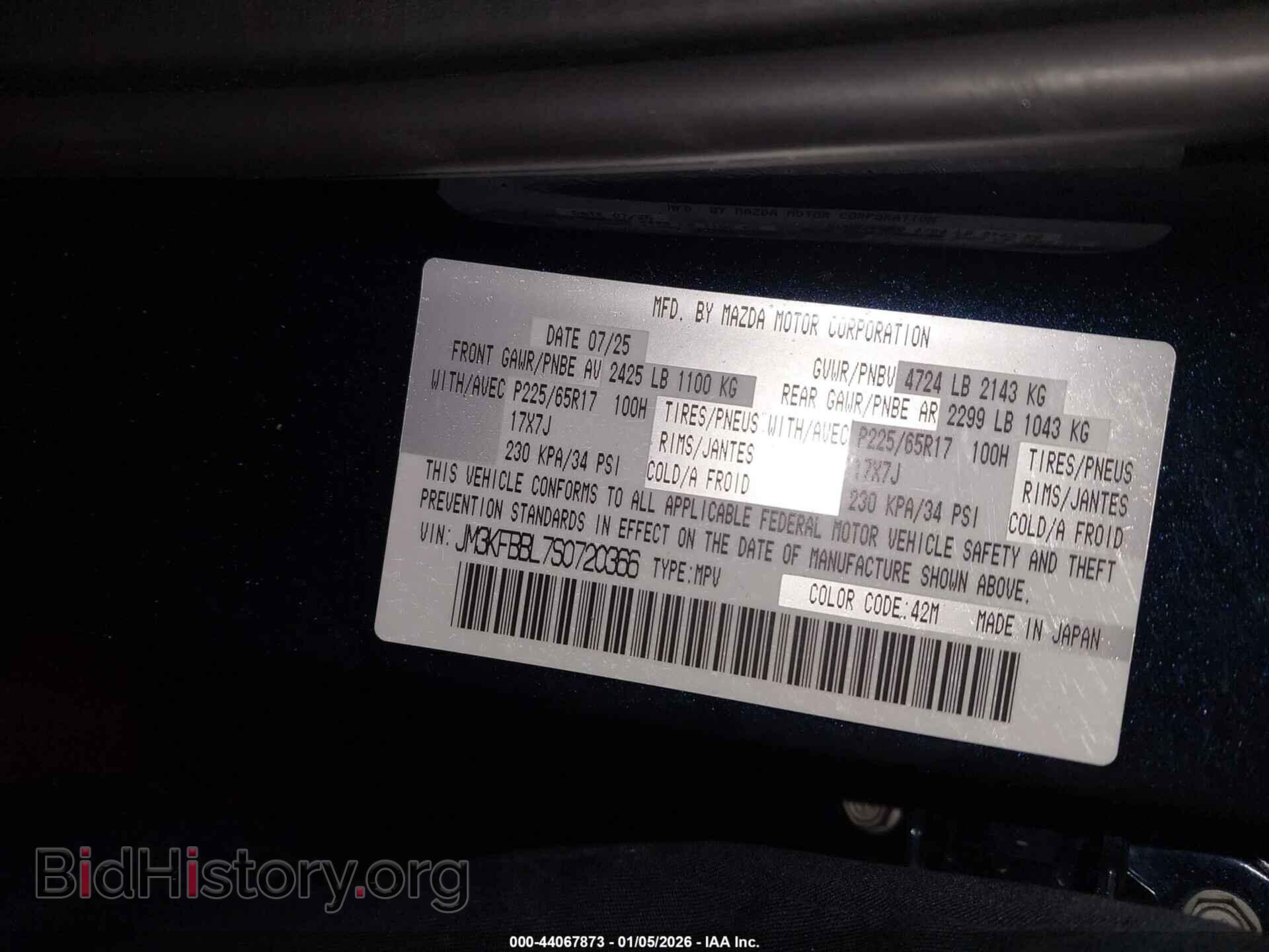2025 MAZDA CX-5 - VIN: JM3KFBBL7S0720366 - Фото 9
