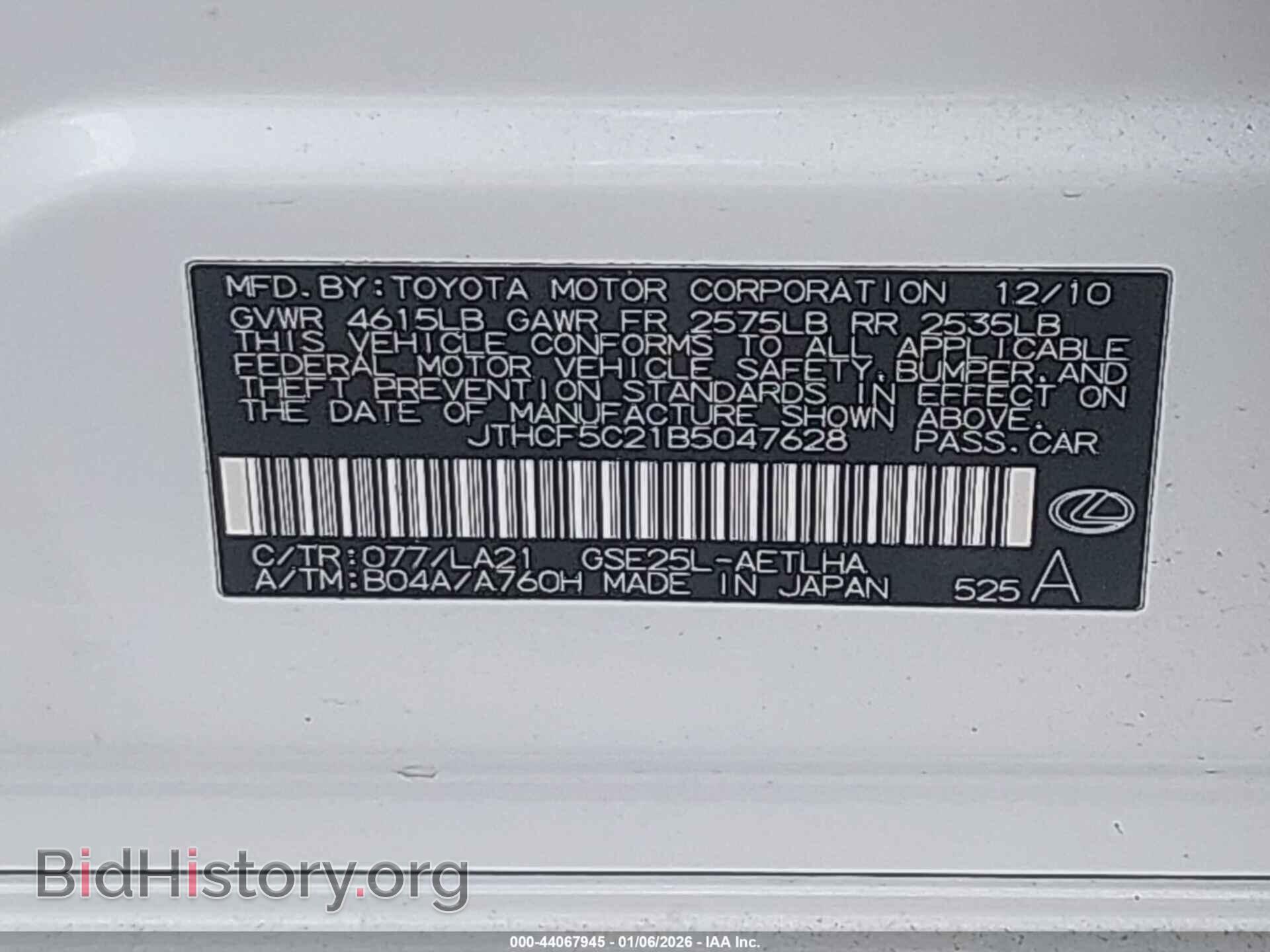 2011 LEXUS IS 250 - VIN: JTHCF5C21B5047628 - Фото 9