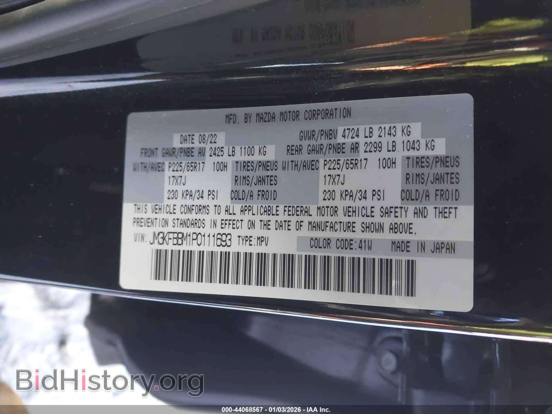 2023 MAZDA CX-5 - VIN: JM3KFBBM1P0111693 - Фото 9