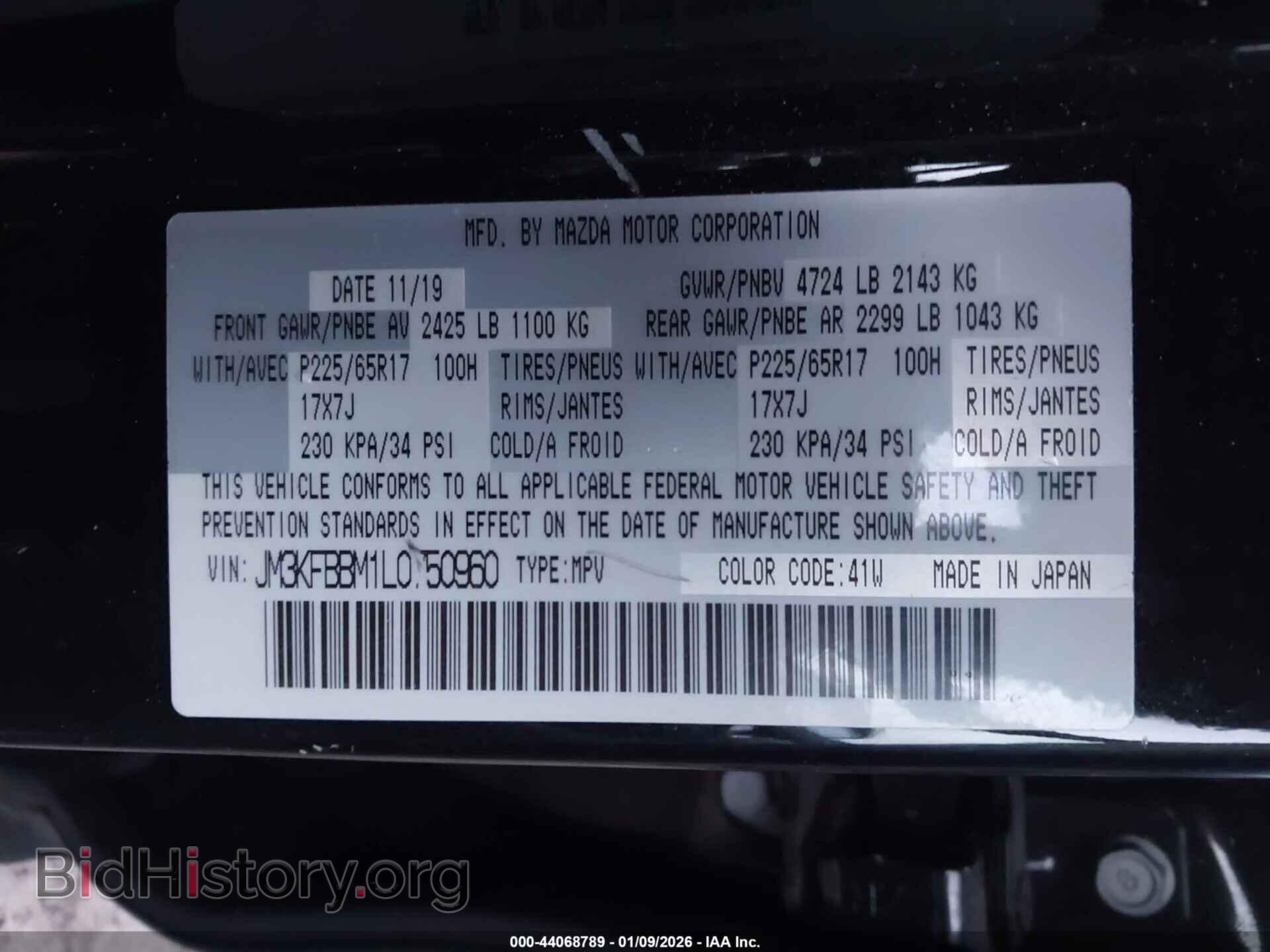 2020 MAZDA CX-5 - VIN: JM3KFBBM1L0750960 - Фото 9