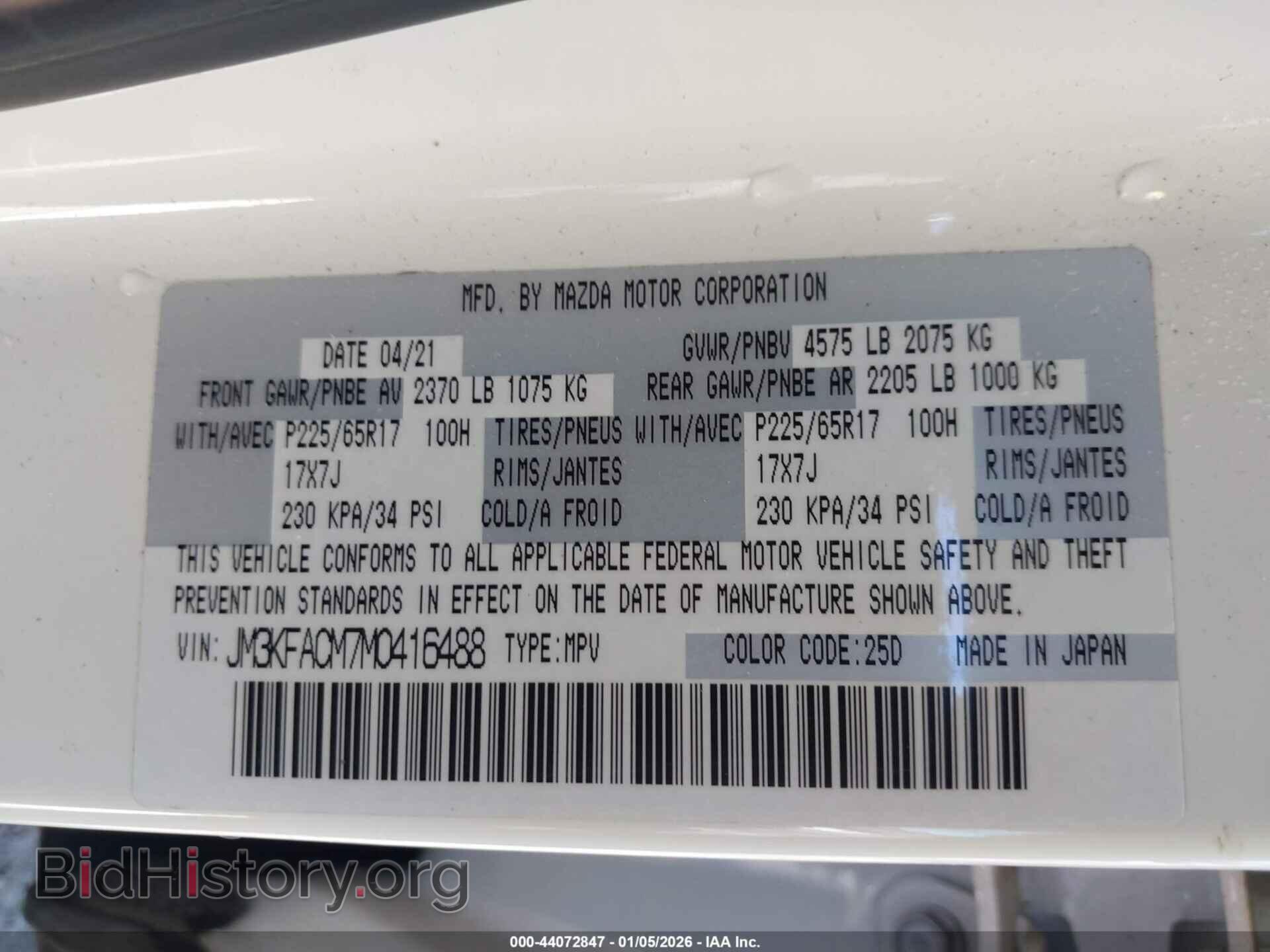 2021 MAZDA CX-5 - VIN: JM3KFACM7M0416488 - Фото 9
