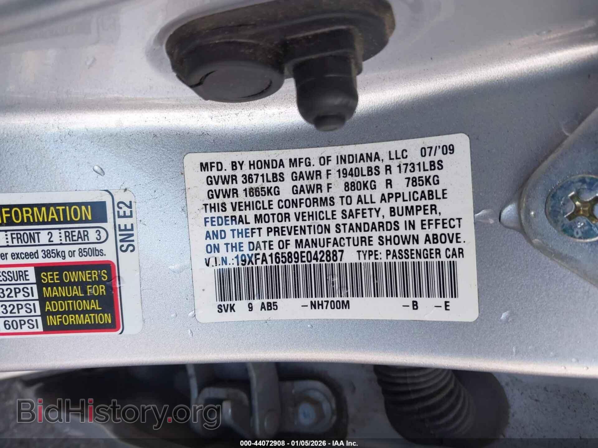 2009 HONDA CIVIC - VIN: 19XFA16589E042887 - Фото 9