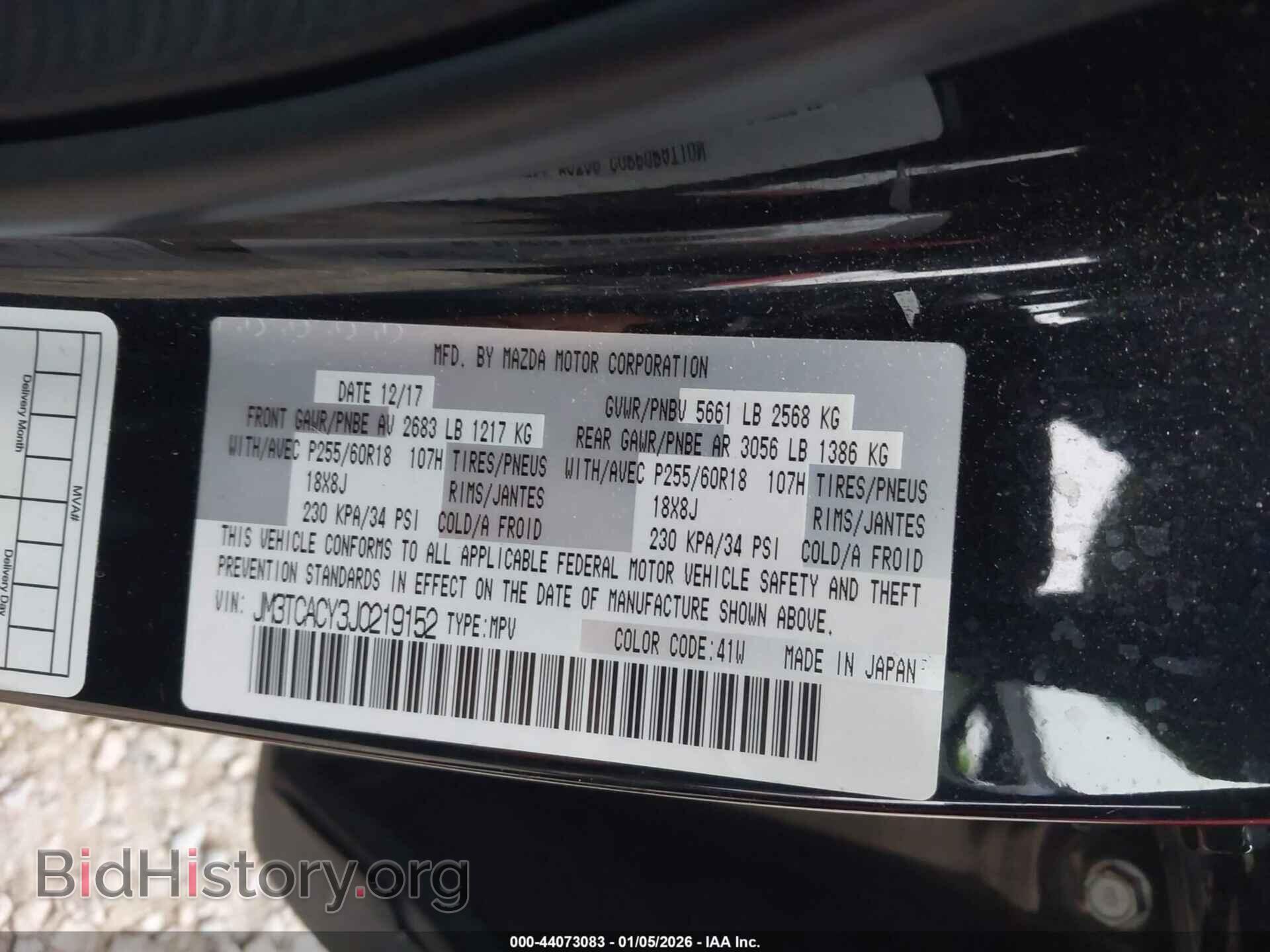 2018 MAZDA CX-9 - VIN: JM3TCACY3J0219152 - Фото 9