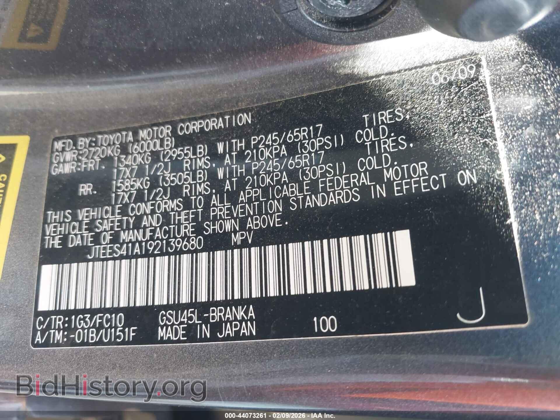 2009 TOYOTA HIGHLANDER - VIN: JTEES41A192139680 - Фото 9