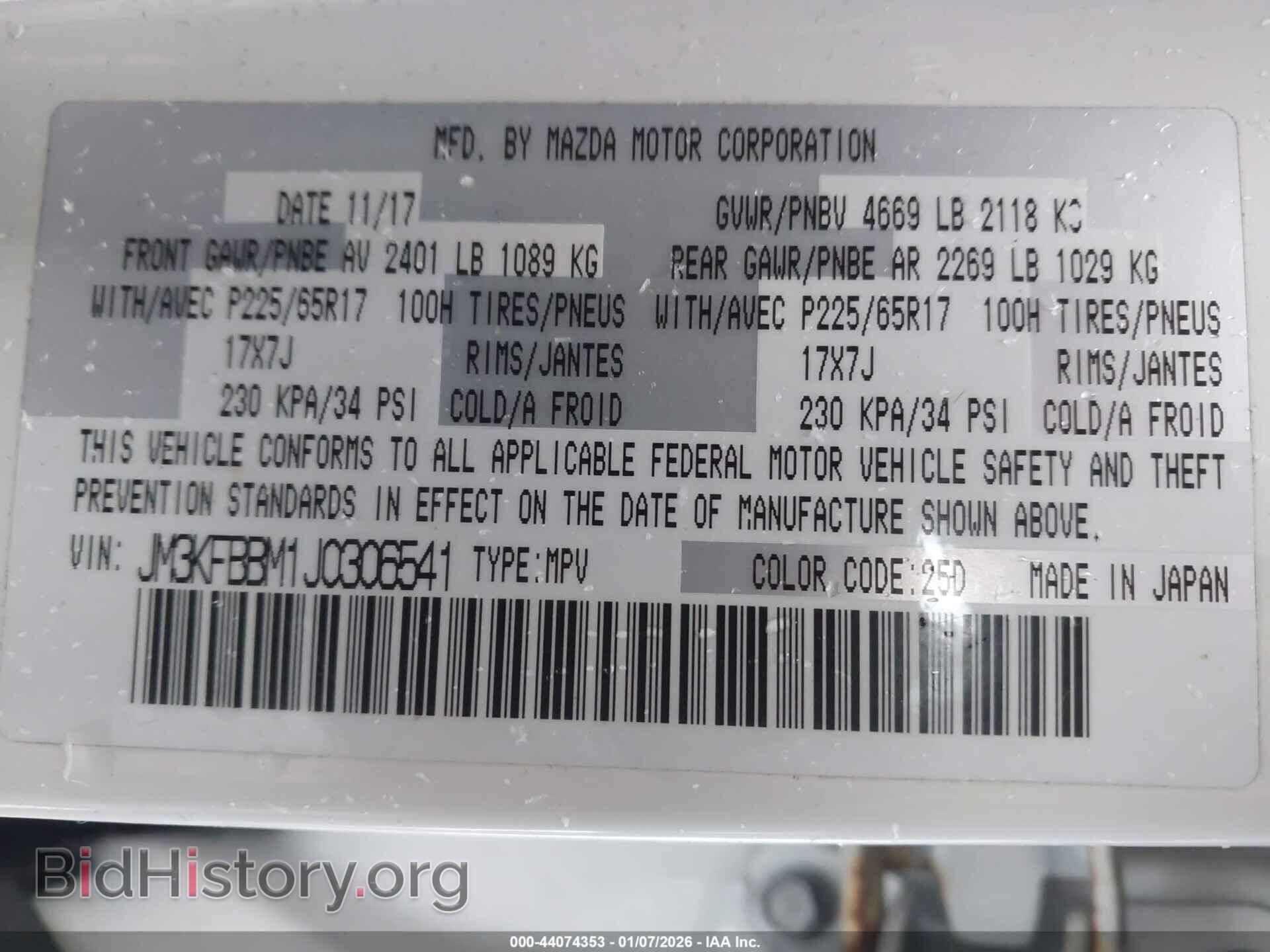 2018 MAZDA CX-5 - VIN: JM3KFBBM1J0306541 - Фото 9