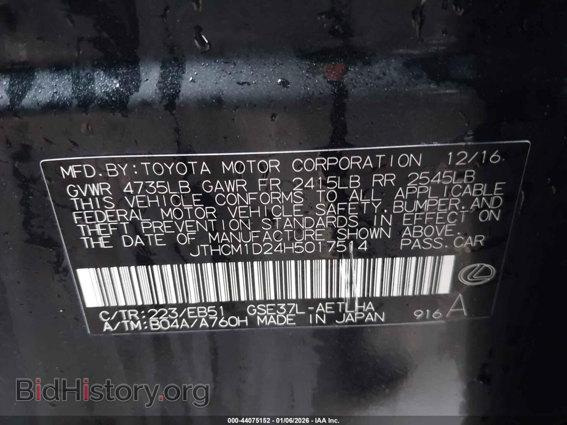 2017 LEXUS IS 300 - VIN: JTHCM1D24H5017514 - Фото 9
