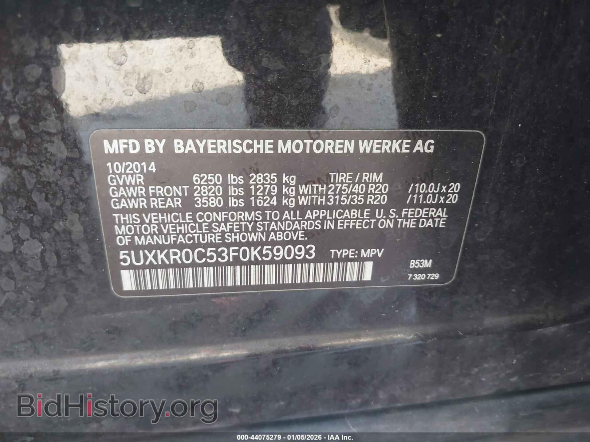 2015 BMW X5 - VIN: 5UXKR0C53F0K59093 - Фото 9