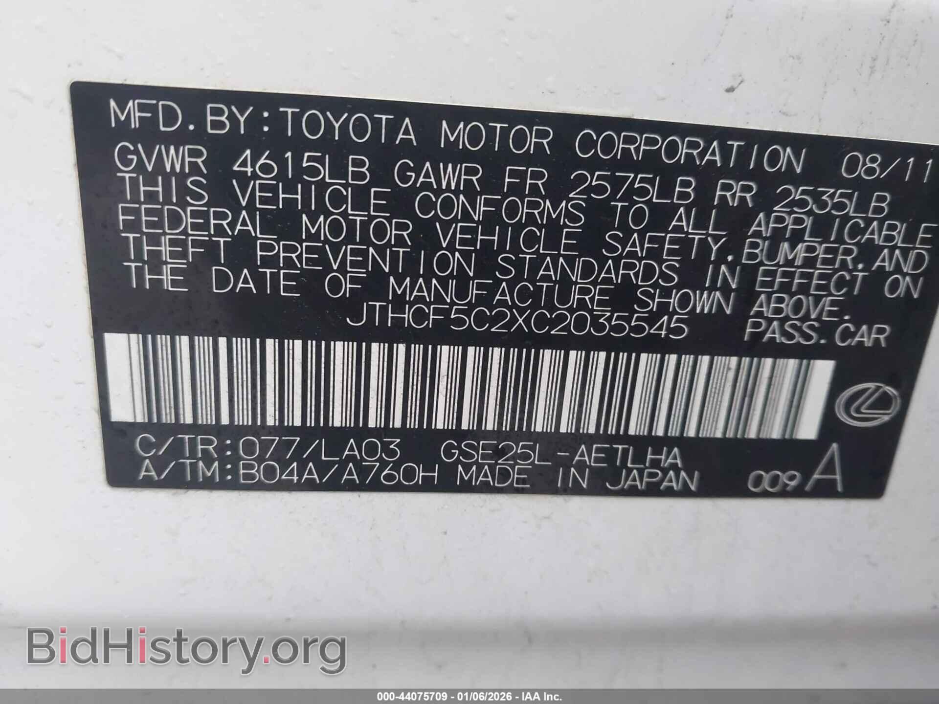 2012 LEXUS IS 250 - VIN: JTHCF5C2XC2035545 - Photo 9