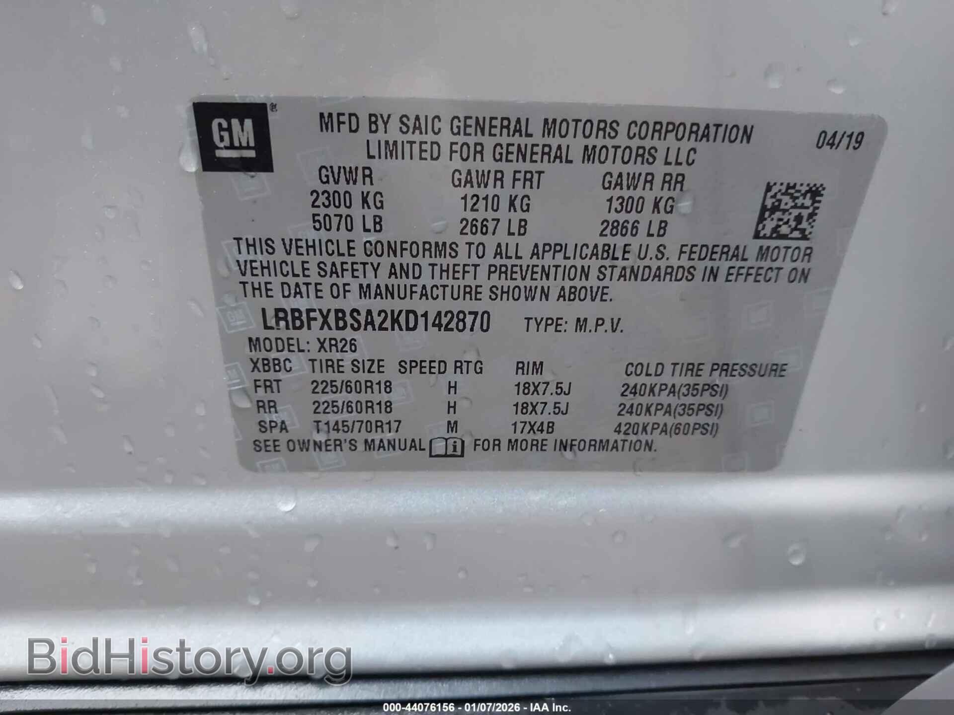 2019 BUICK ENVISION - VIN: LRBFXBSA2KD142870 - Фото 9