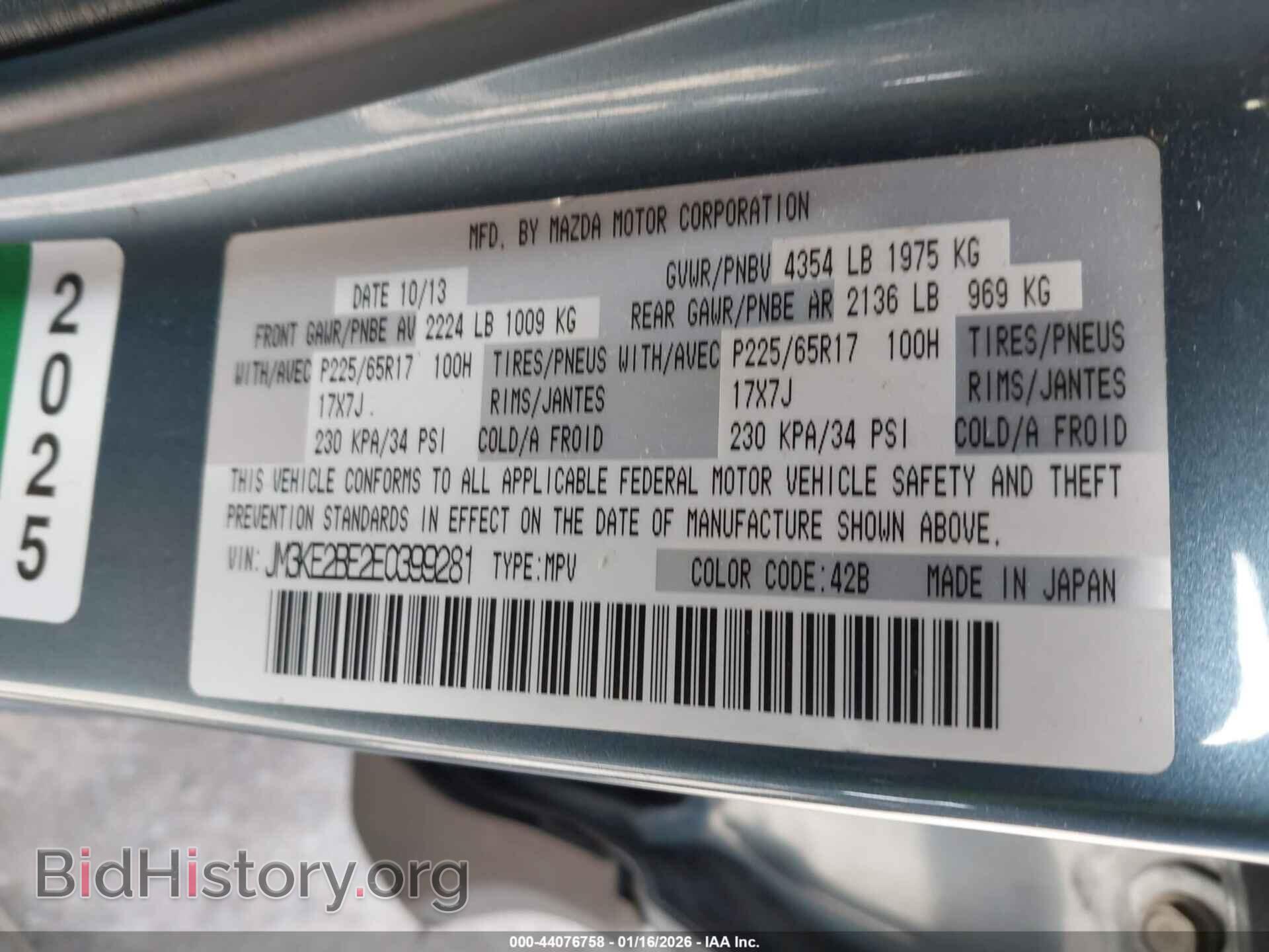 2014 MAZDA CX-5 - VIN: JM3KE2BE2E0399281 - Фото 9
