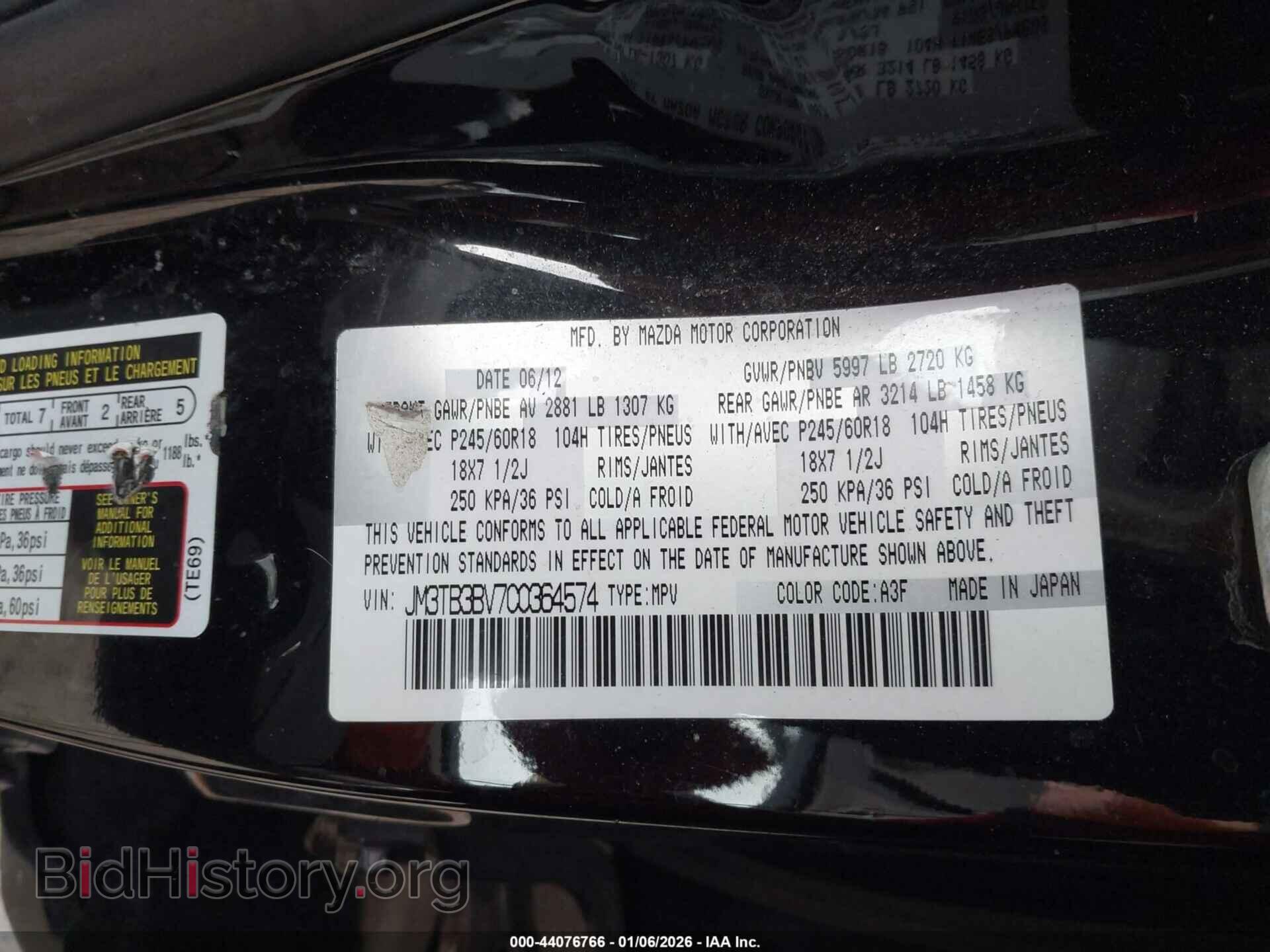 2012 MAZDA CX-9 - VIN: JM3TB3BV7C0364574 - Фото 9