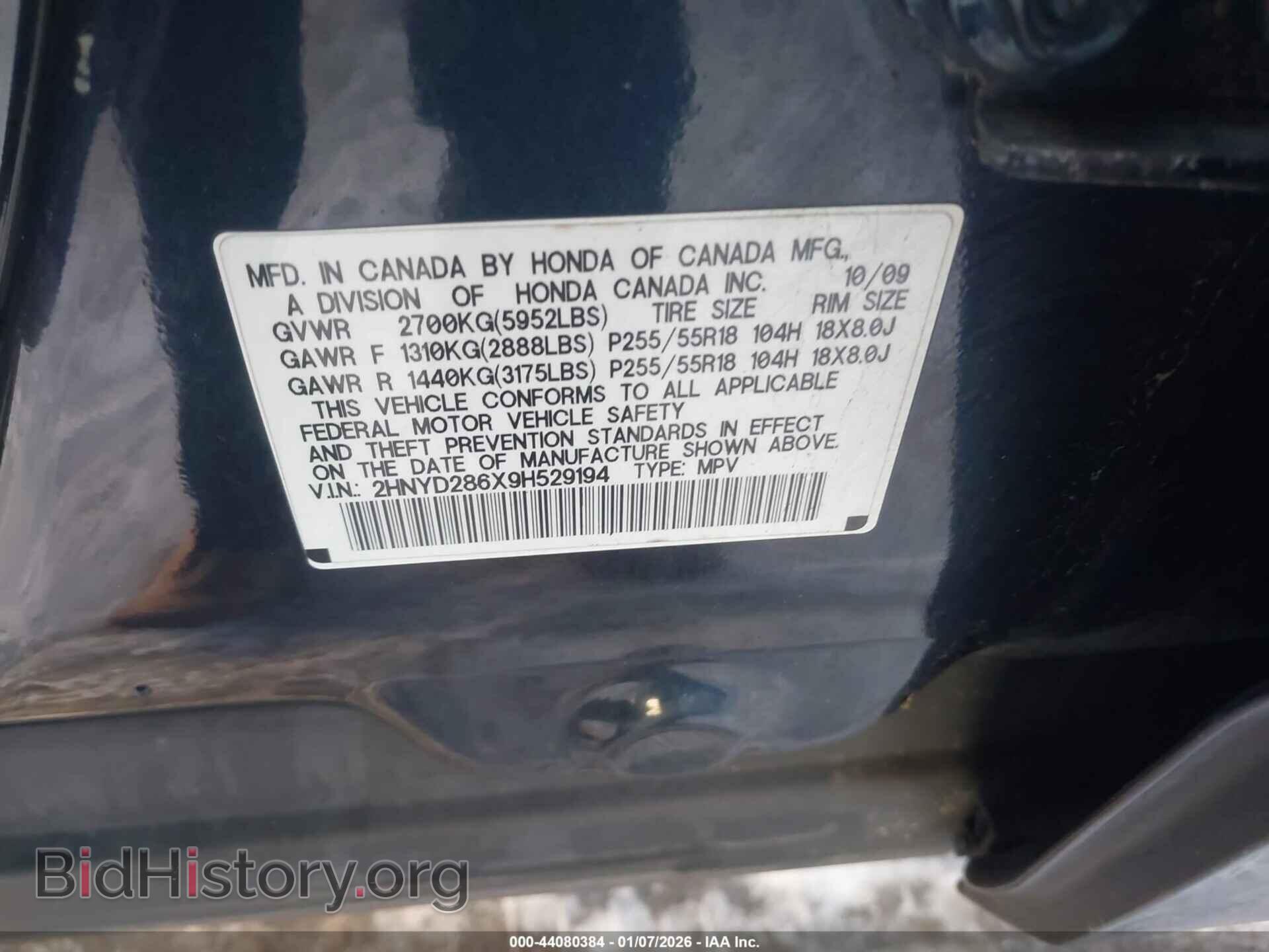 2009 ACURA MDX - VIN: 2HNYD286X9H529194 - Фото 9