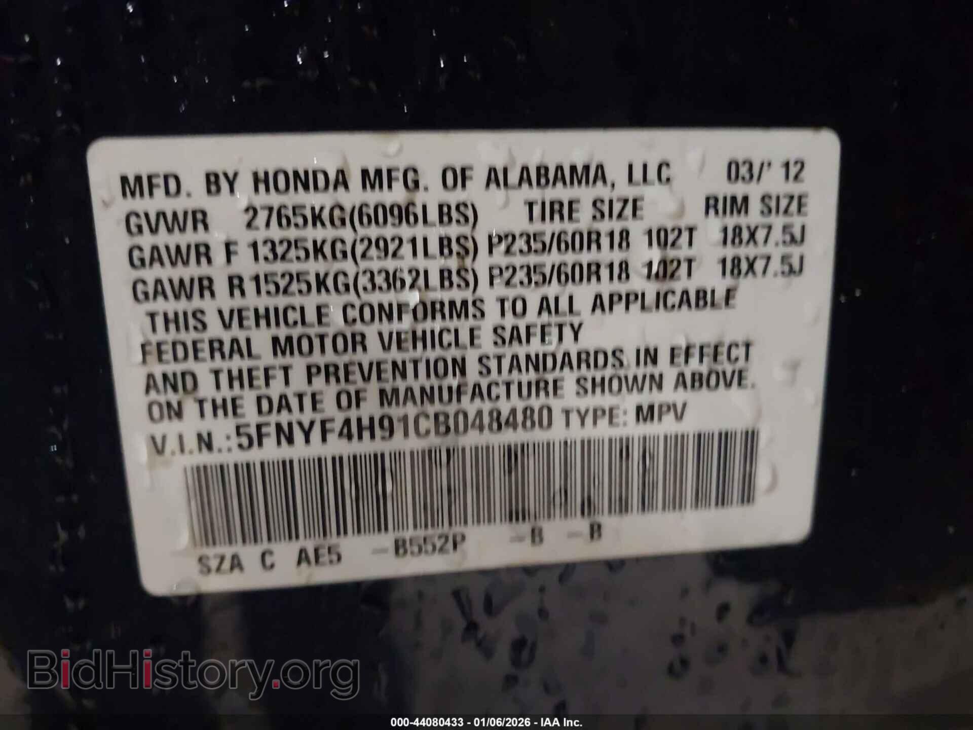 2012 HONDA PILOT - VIN: 5FNYF4H91CB048480 - Фото 9